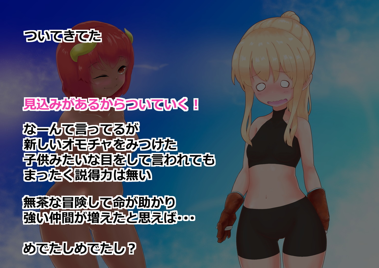 サキュバスさんにはやされておとされちゃう！