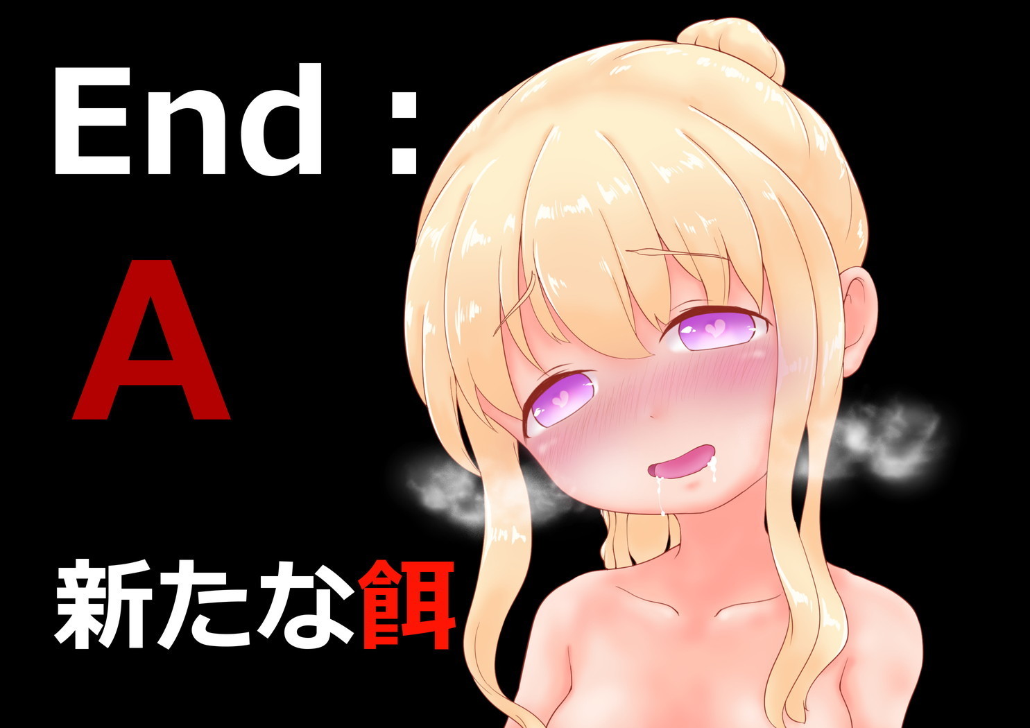 サキュバスさんにはやされておとされちゃう！