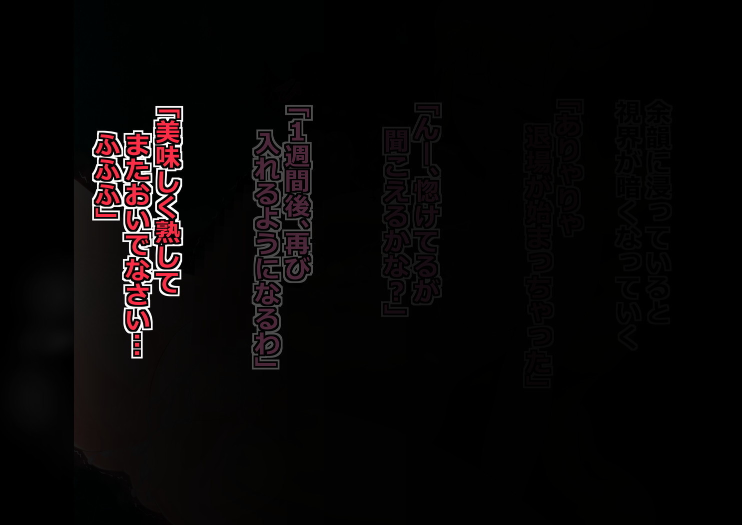 サキュバスさんにはやされておとされちゃう！