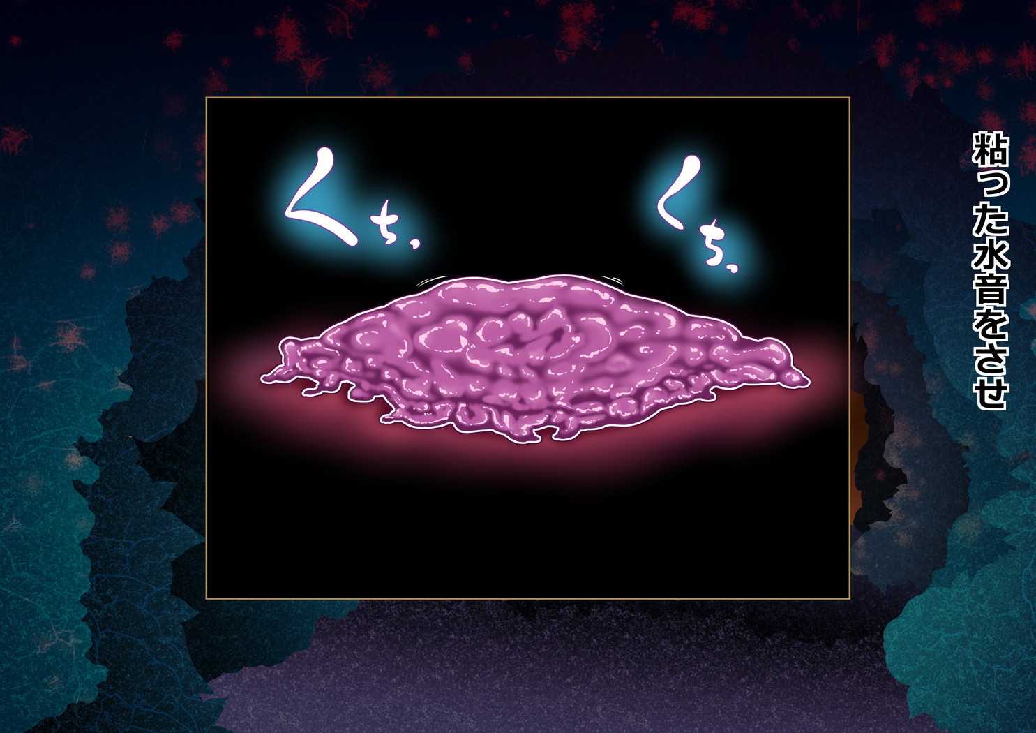 サキュバスさんにはやされておとされちゃう！