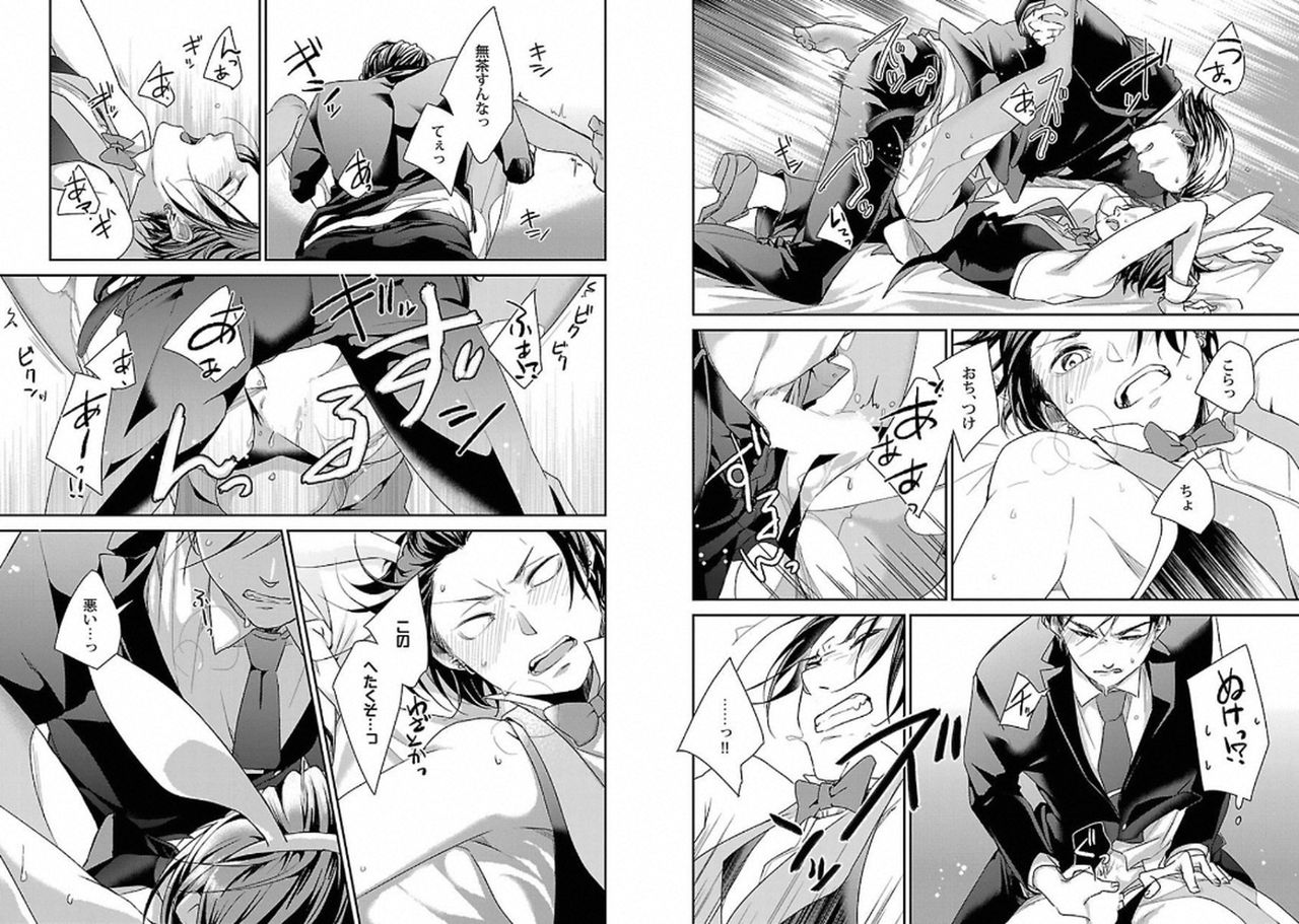 [アンソロジー] 着エロBL [DL版]