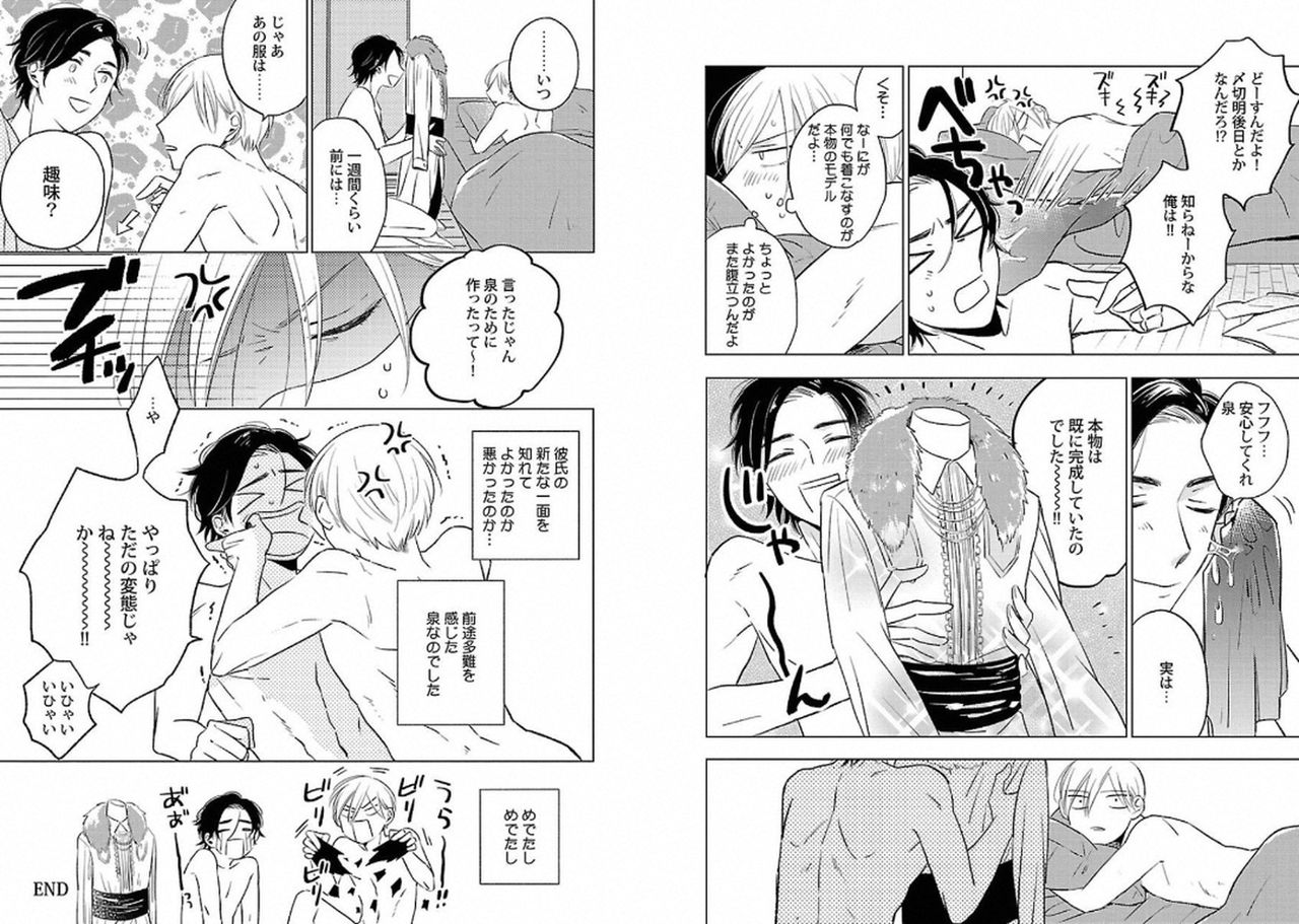 [アンソロジー] 着エロBL [DL版]