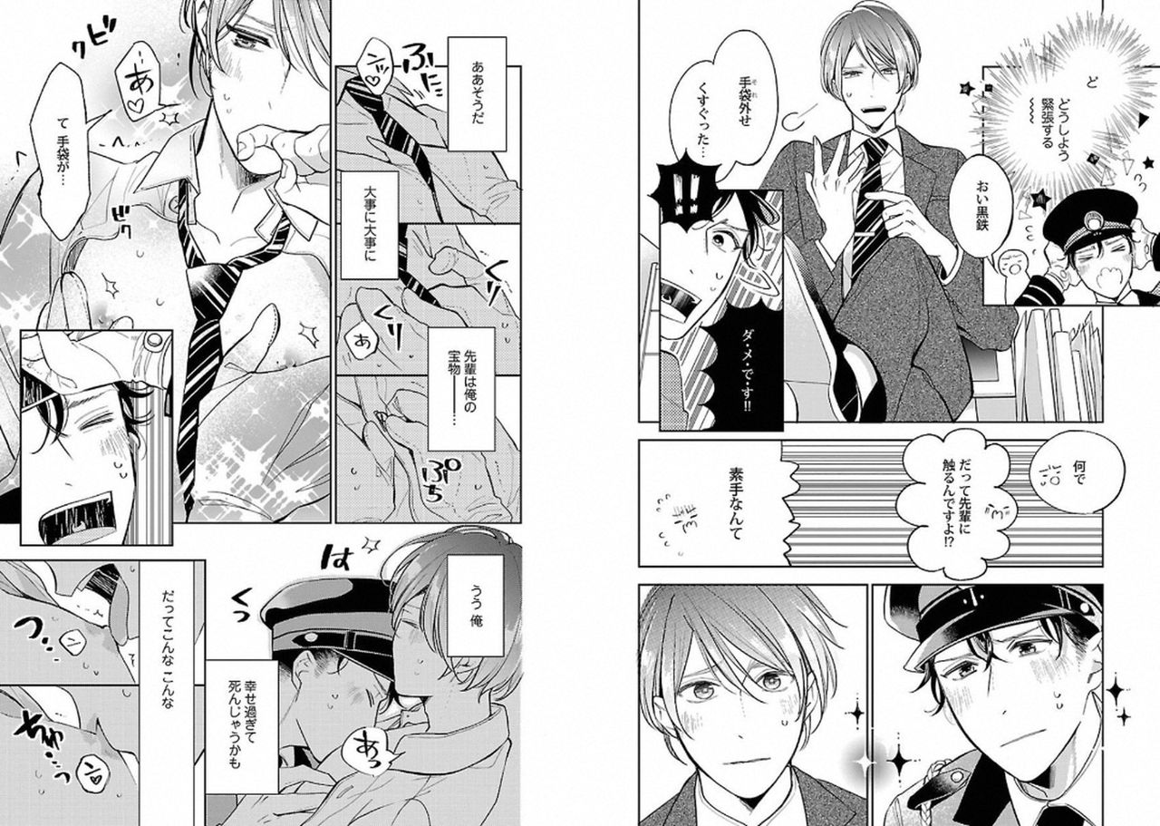 [アンソロジー] 着エロBL [DL版]