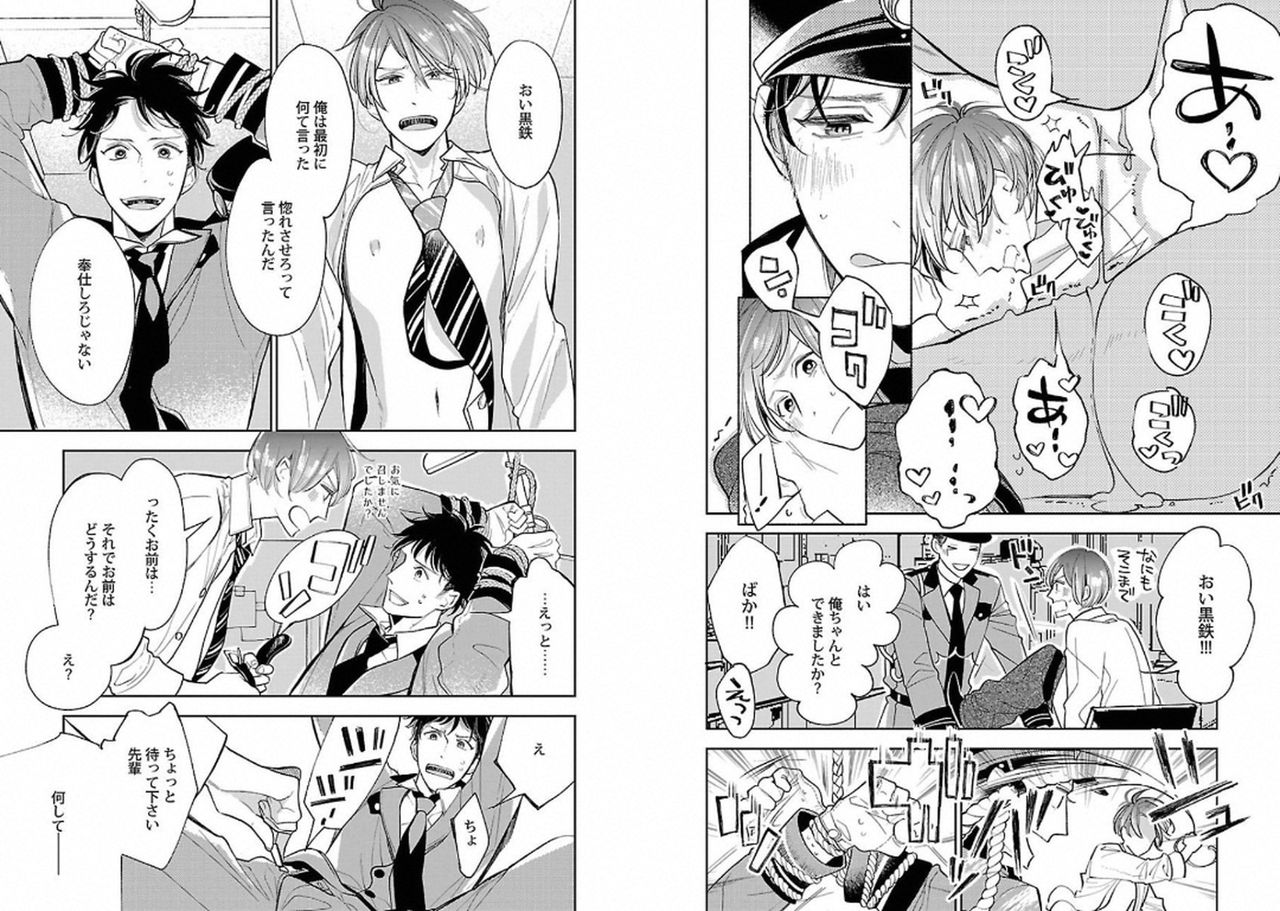 [アンソロジー] 着エロBL [DL版]