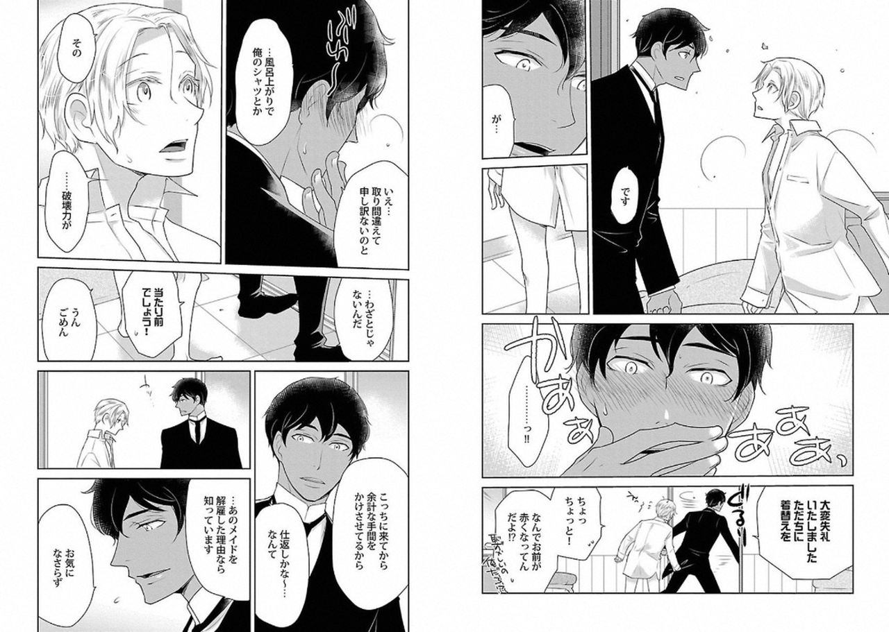 [アンソロジー] 着エロBL [DL版]