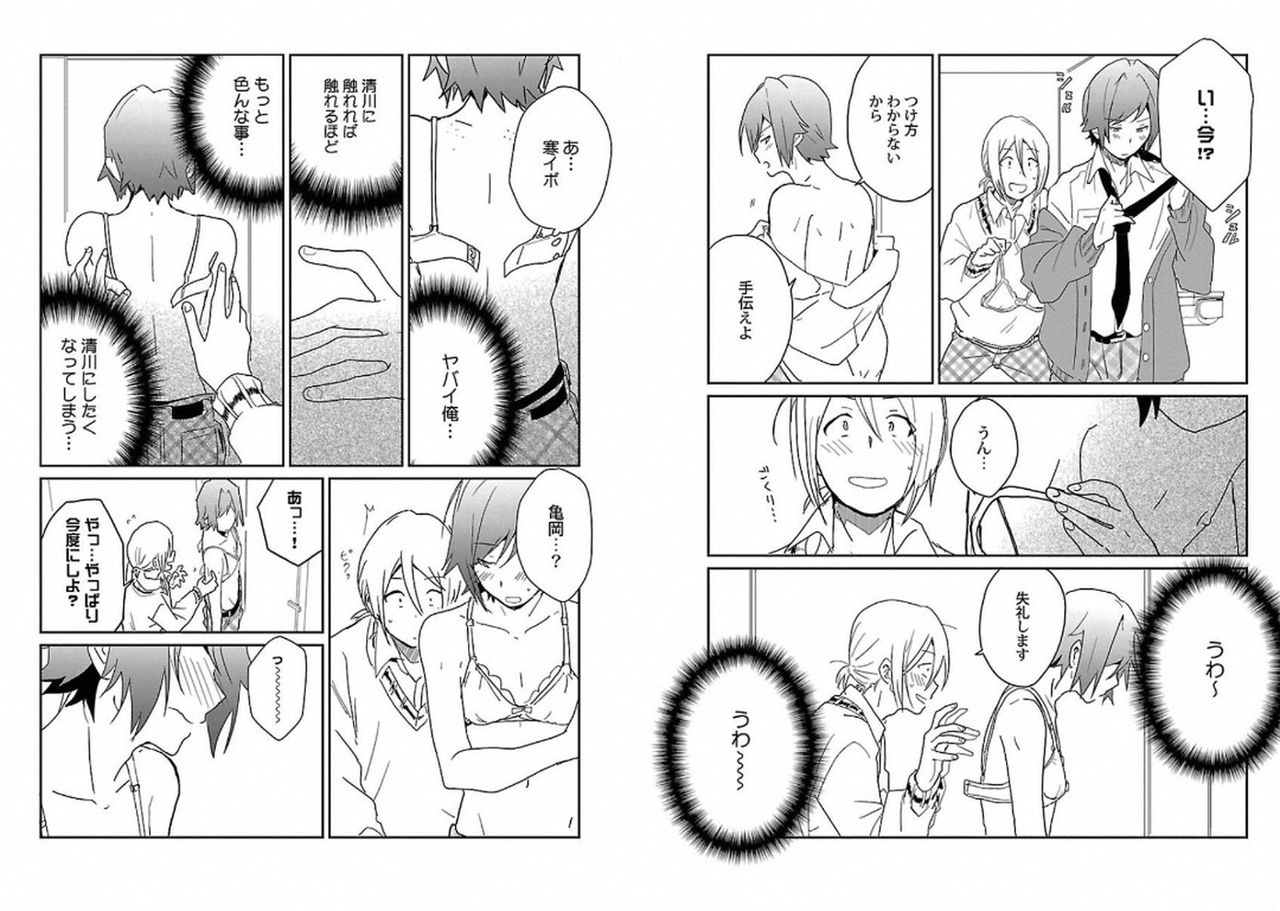 [アンソロジー] 着エロBL [DL版]