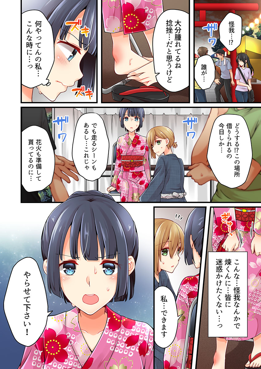 [浅月のりと] 有栖川煉ってホントは女なんだよね。 22~26