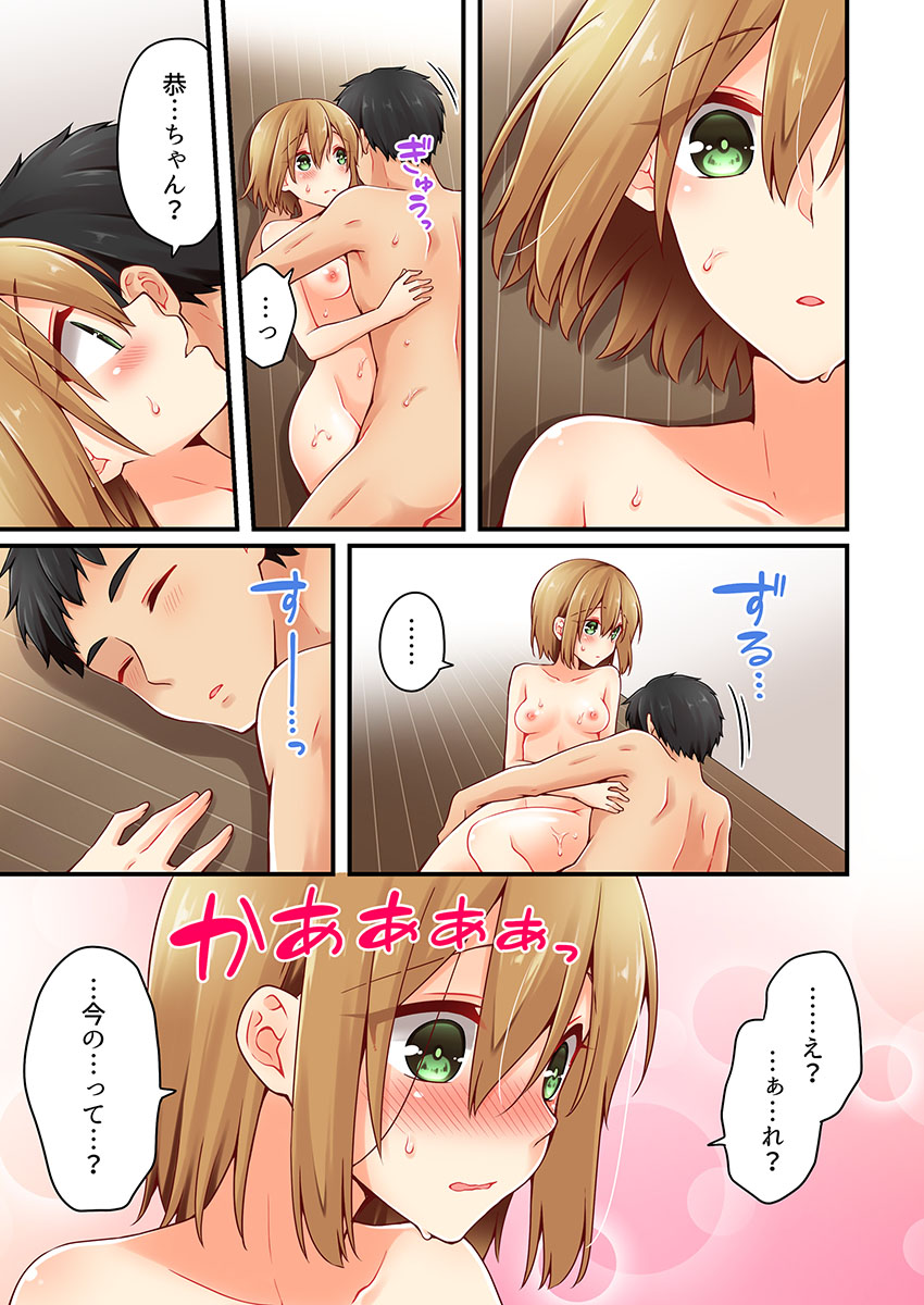 [浅月のりと] 有栖川煉ってホントは女なんだよね。 22~26