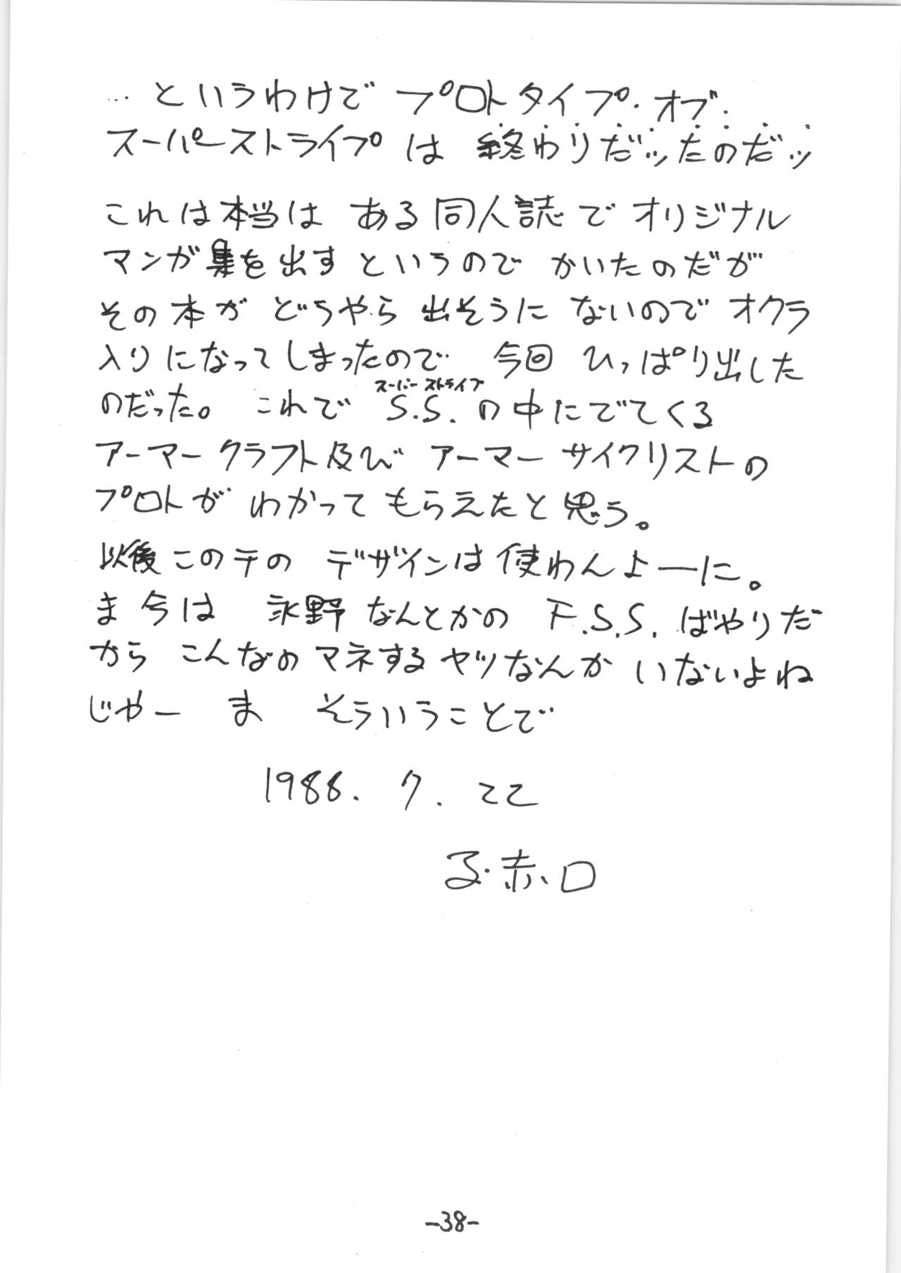 (C34) [ラムネソーダ (よろず)] 熱いっちゃIX (うる星やつら, らんま1/2)