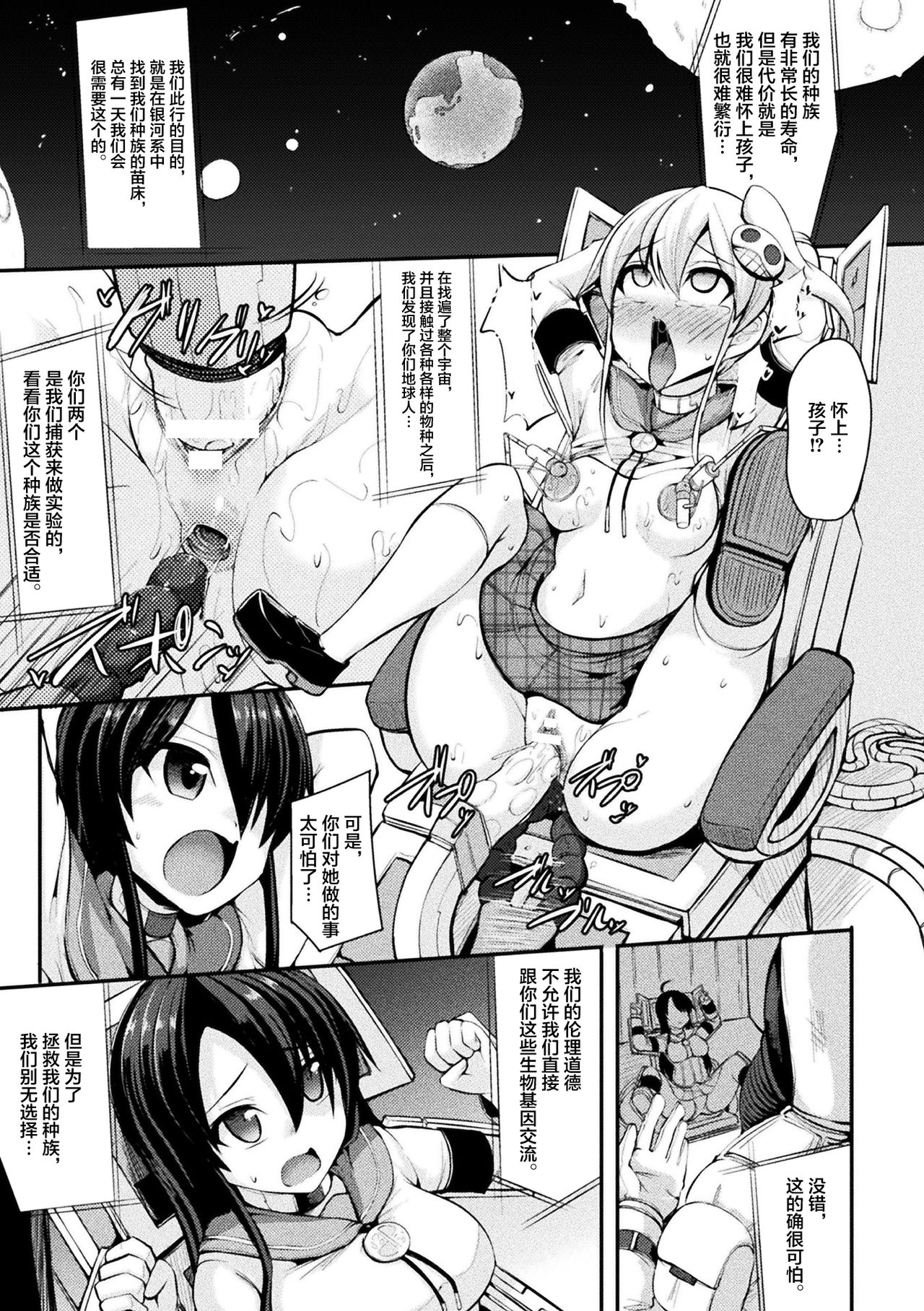 [けんぴ] 久遠の闇からの誘引 (二次元コミックマガジン 機械姦で悶絶イキ地獄! Vol.5) [中国翻訳] [DL版]