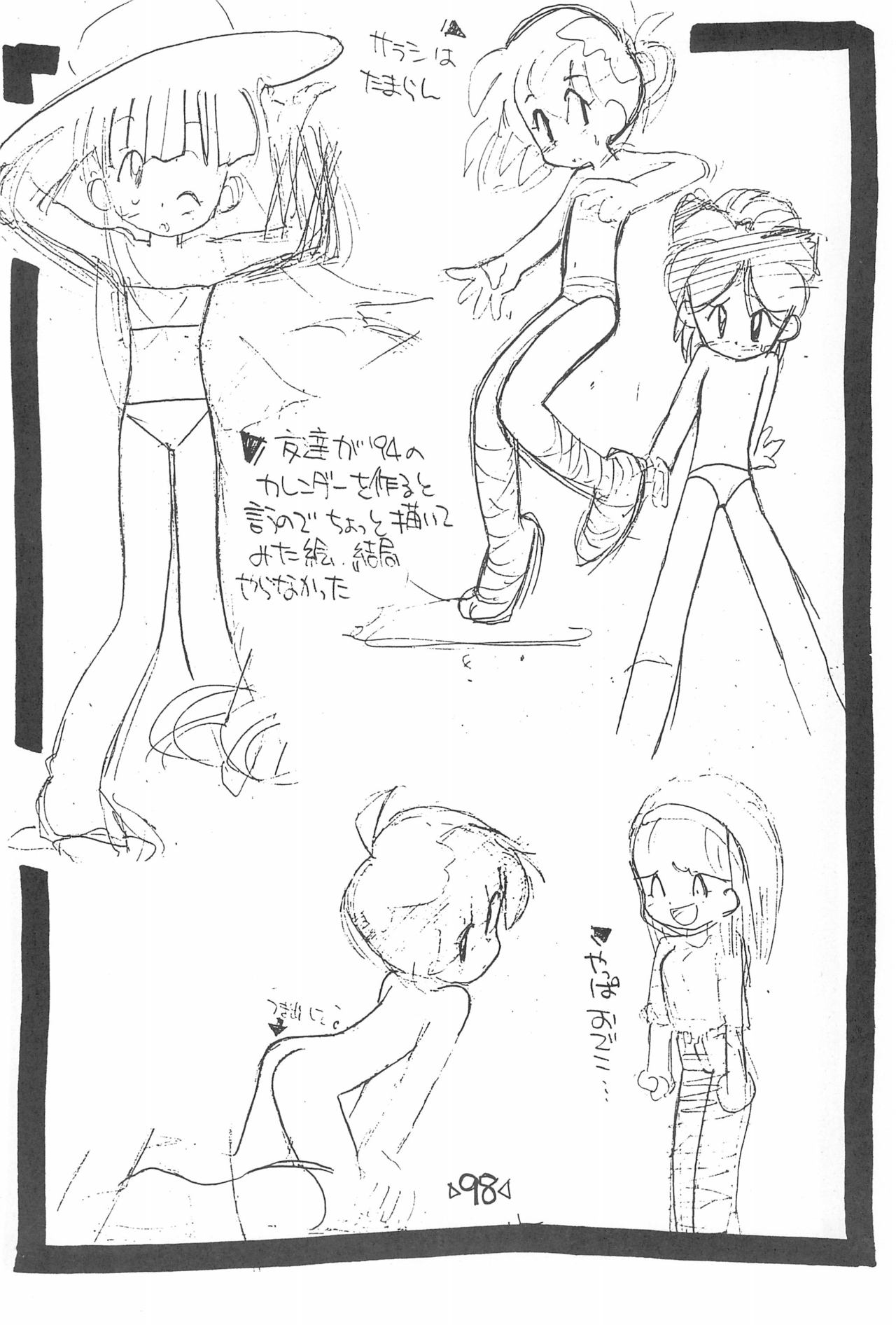 (C54) [T.P.K (よこにゃん)] 楽描き本 (よろず)