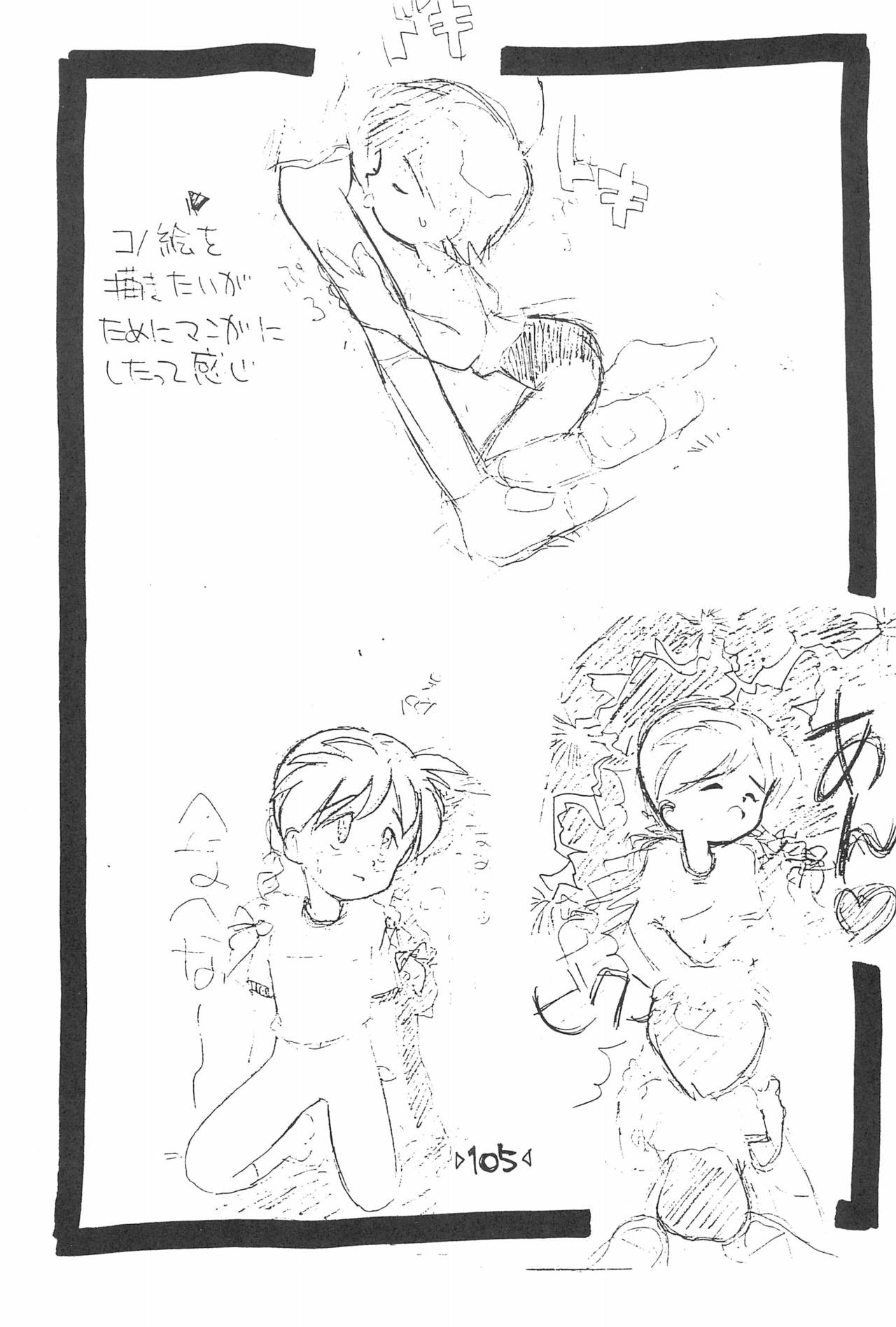 (C54) [T.P.K (よこにゃん)] 楽描き本 (よろず)