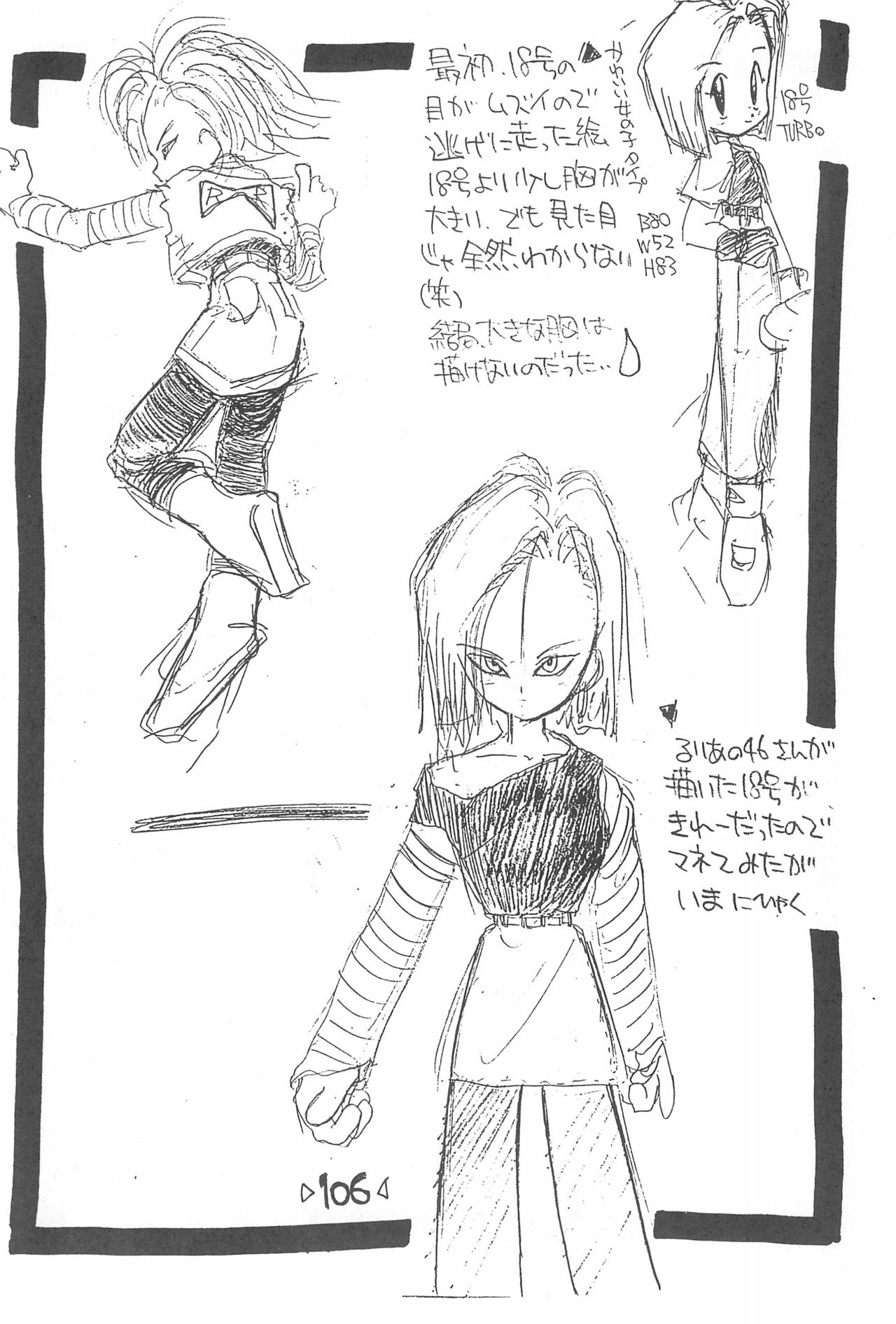 (C54) [T.P.K (よこにゃん)] 楽描き本 (よろず)