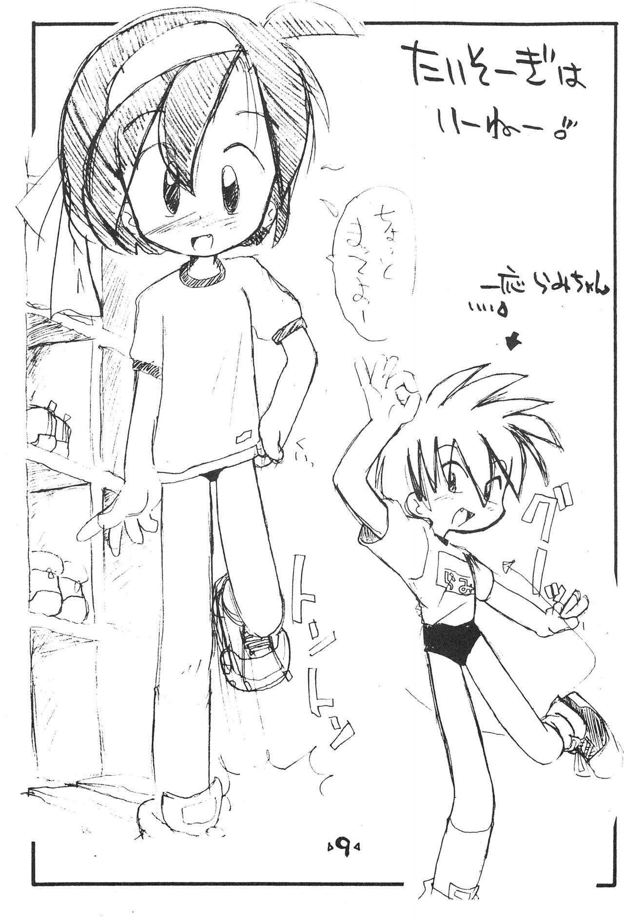 (C54) [T.P.K (よこにゃん)] 楽描き本 (よろず)