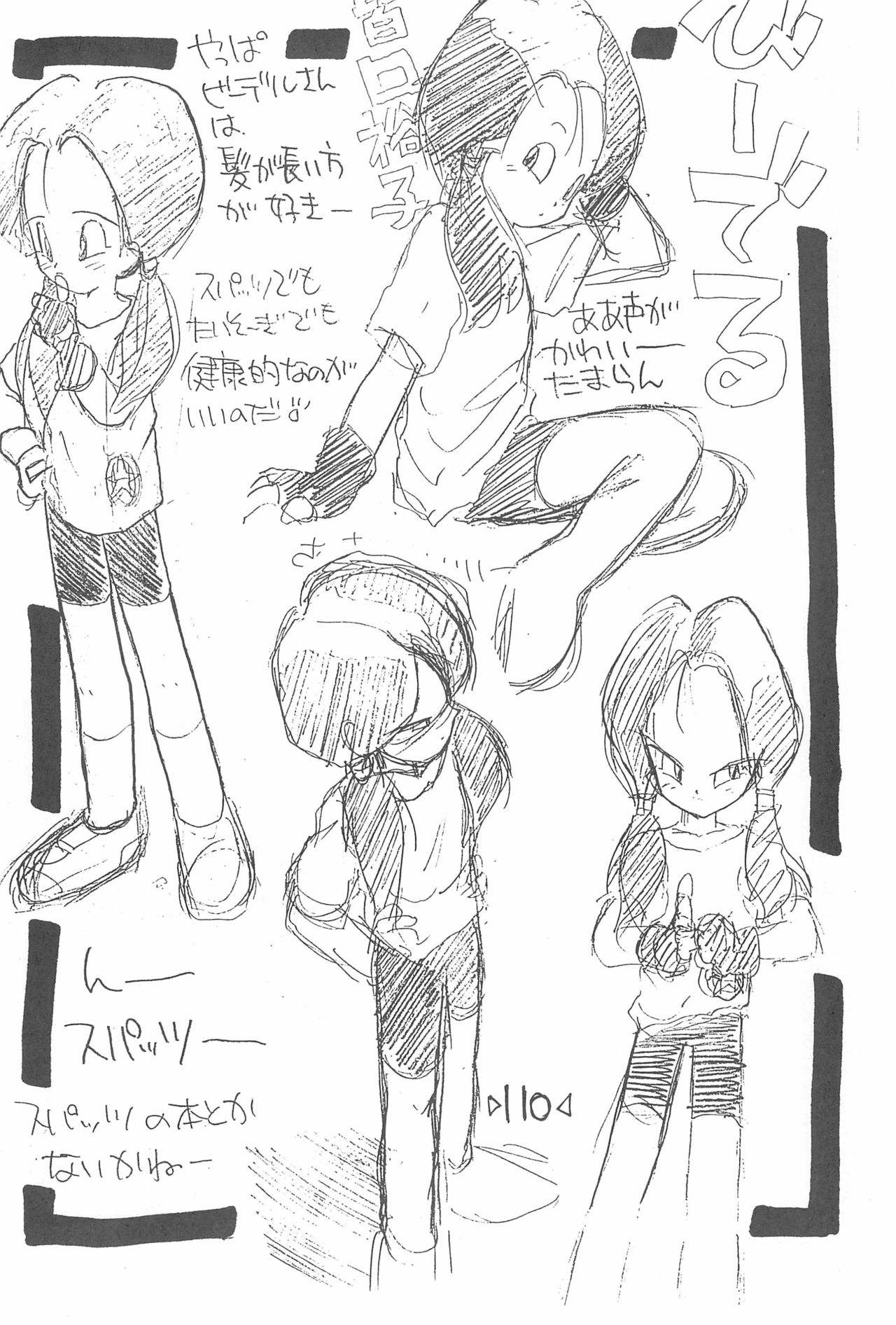 (C54) [T.P.K (よこにゃん)] 楽描き本 (よろず)