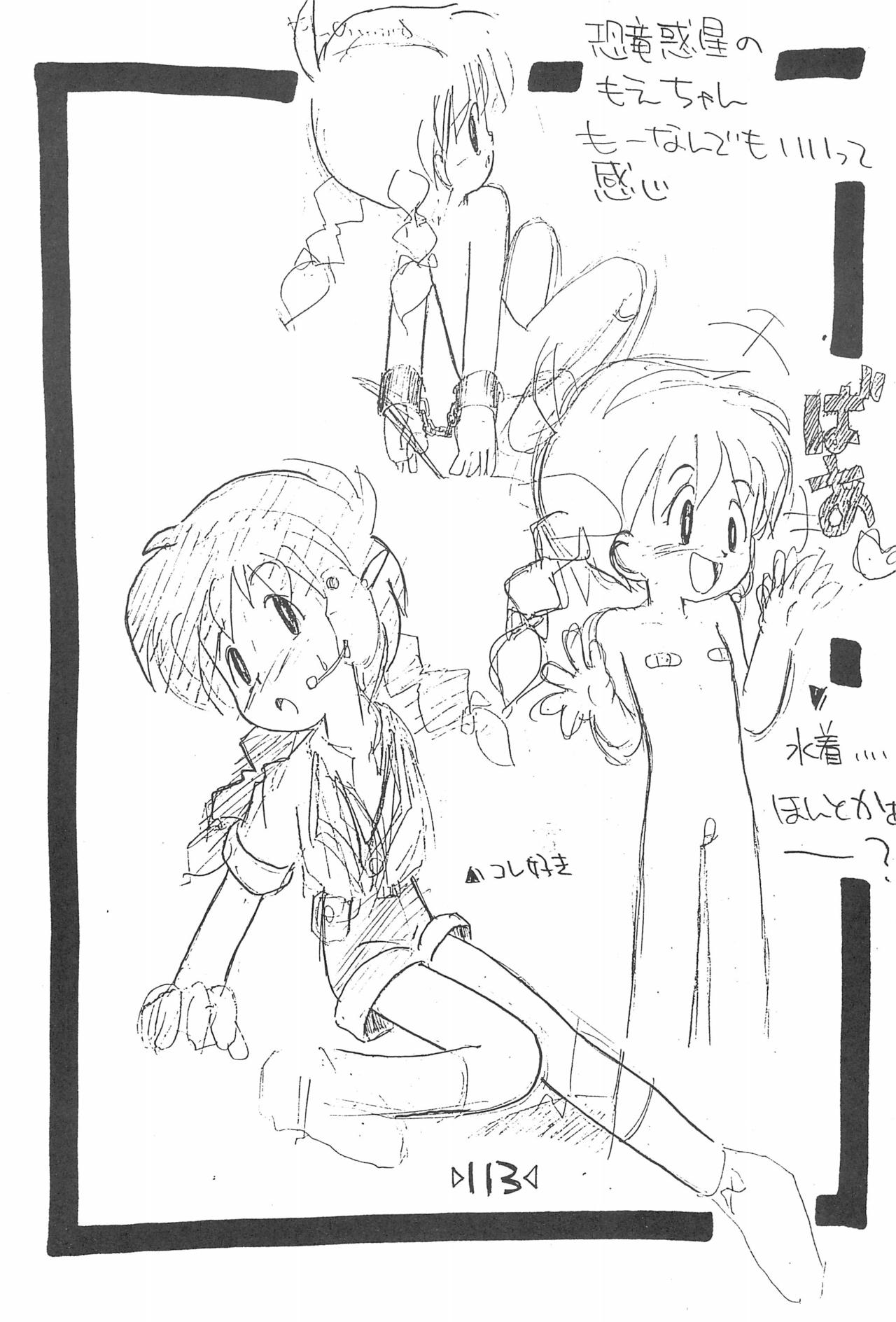 (C54) [T.P.K (よこにゃん)] 楽描き本 (よろず)