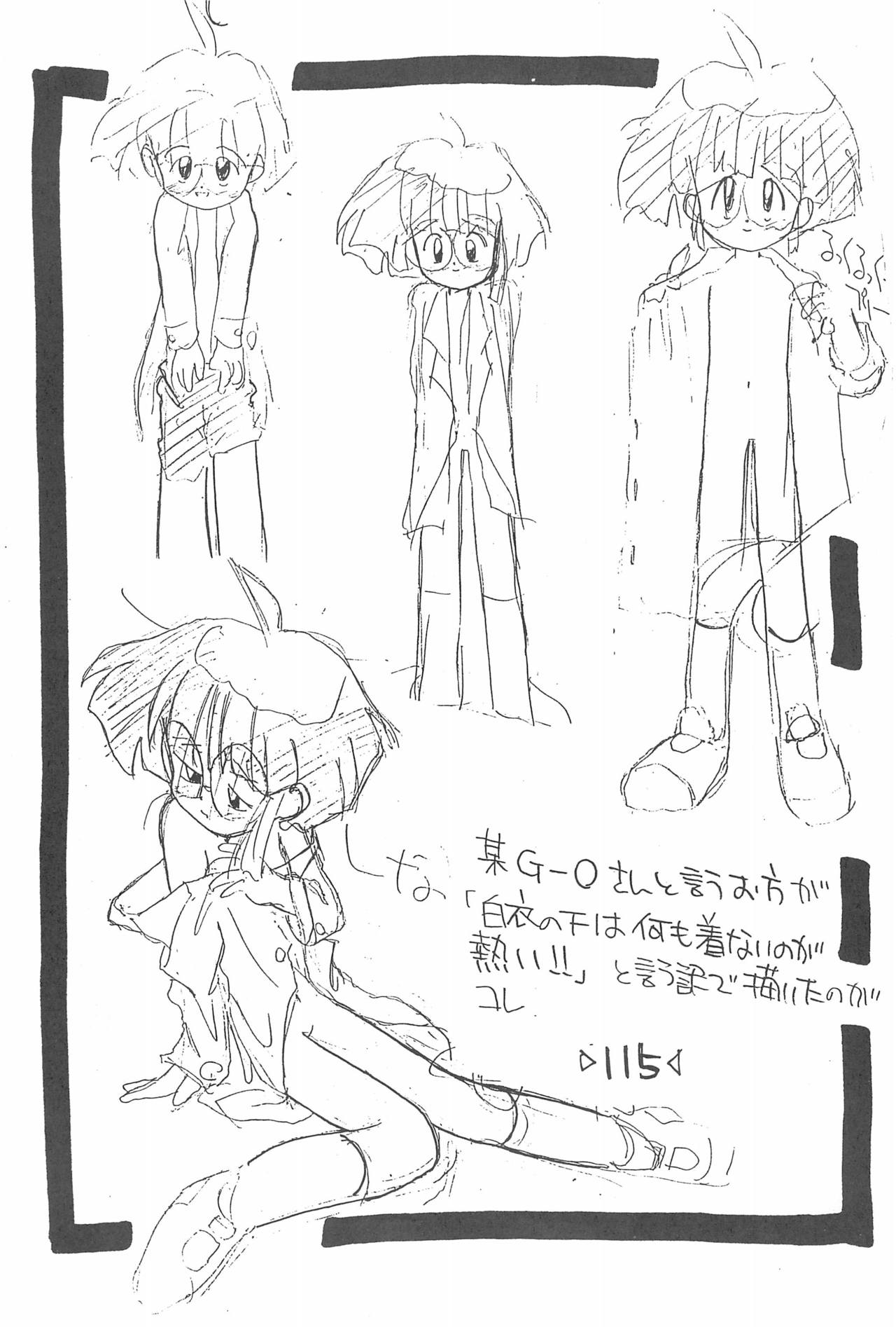 (C54) [T.P.K (よこにゃん)] 楽描き本 (よろず)