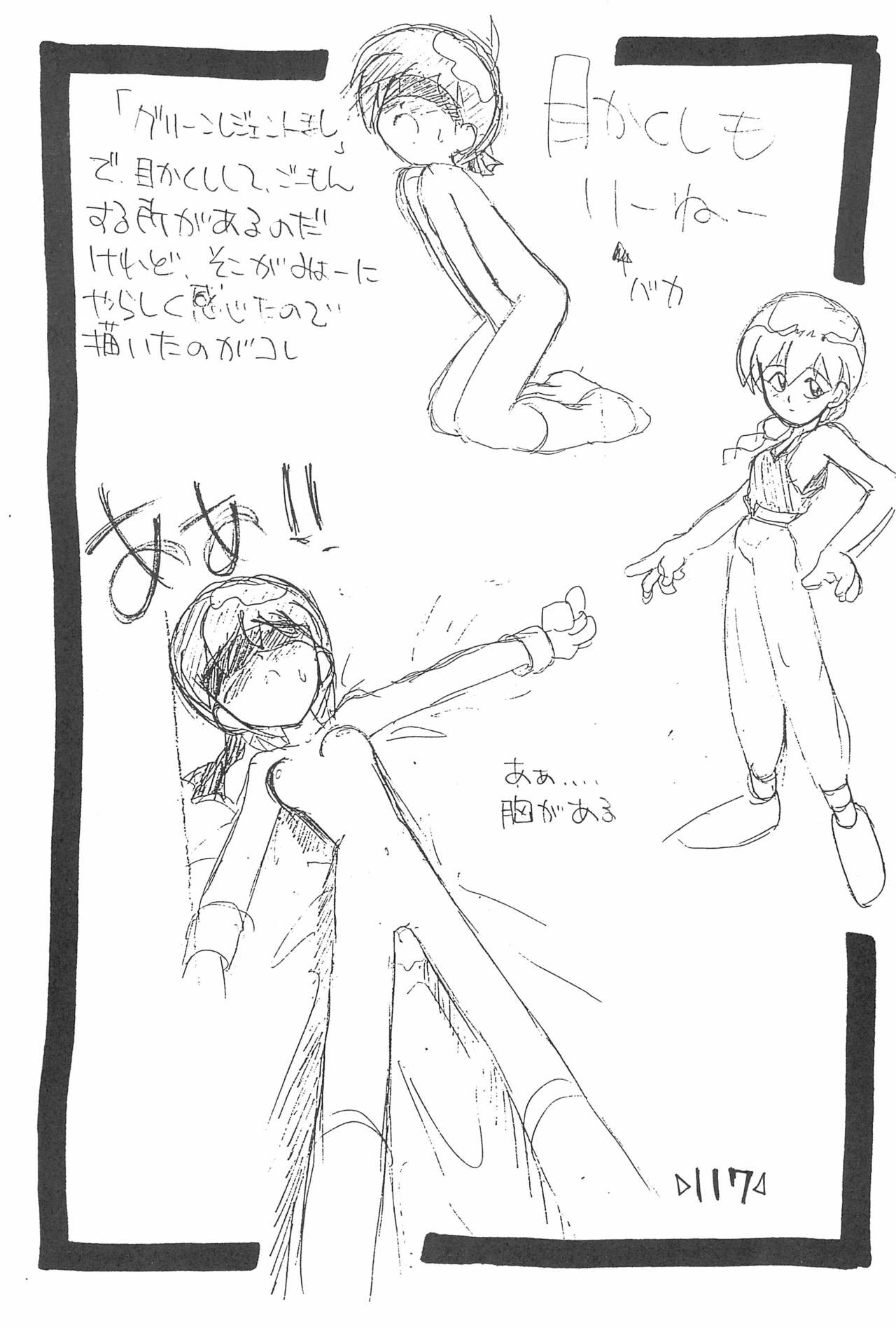 (C54) [T.P.K (よこにゃん)] 楽描き本 (よろず)