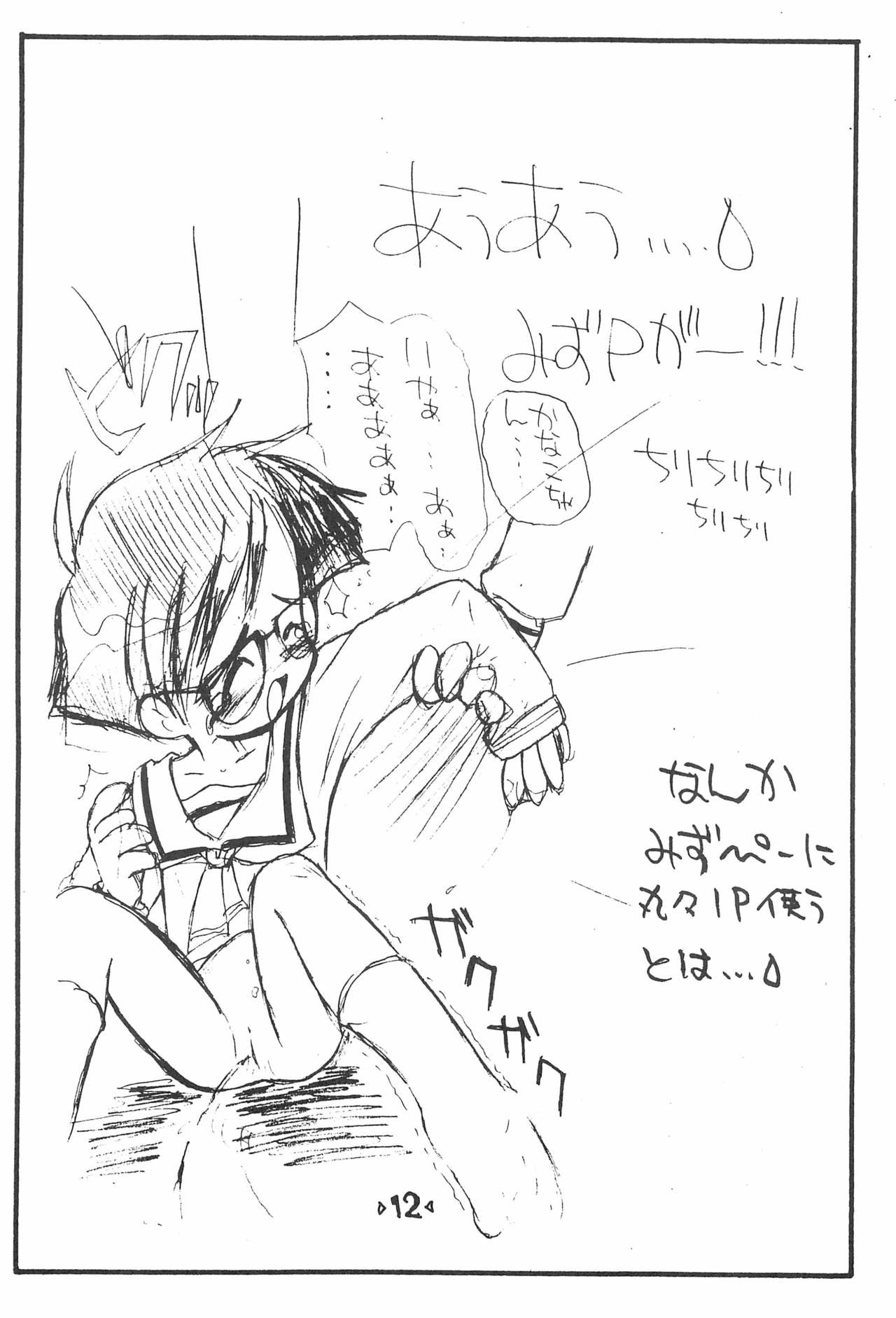 (C54) [T.P.K (よこにゃん)] 楽描き本 (よろず)