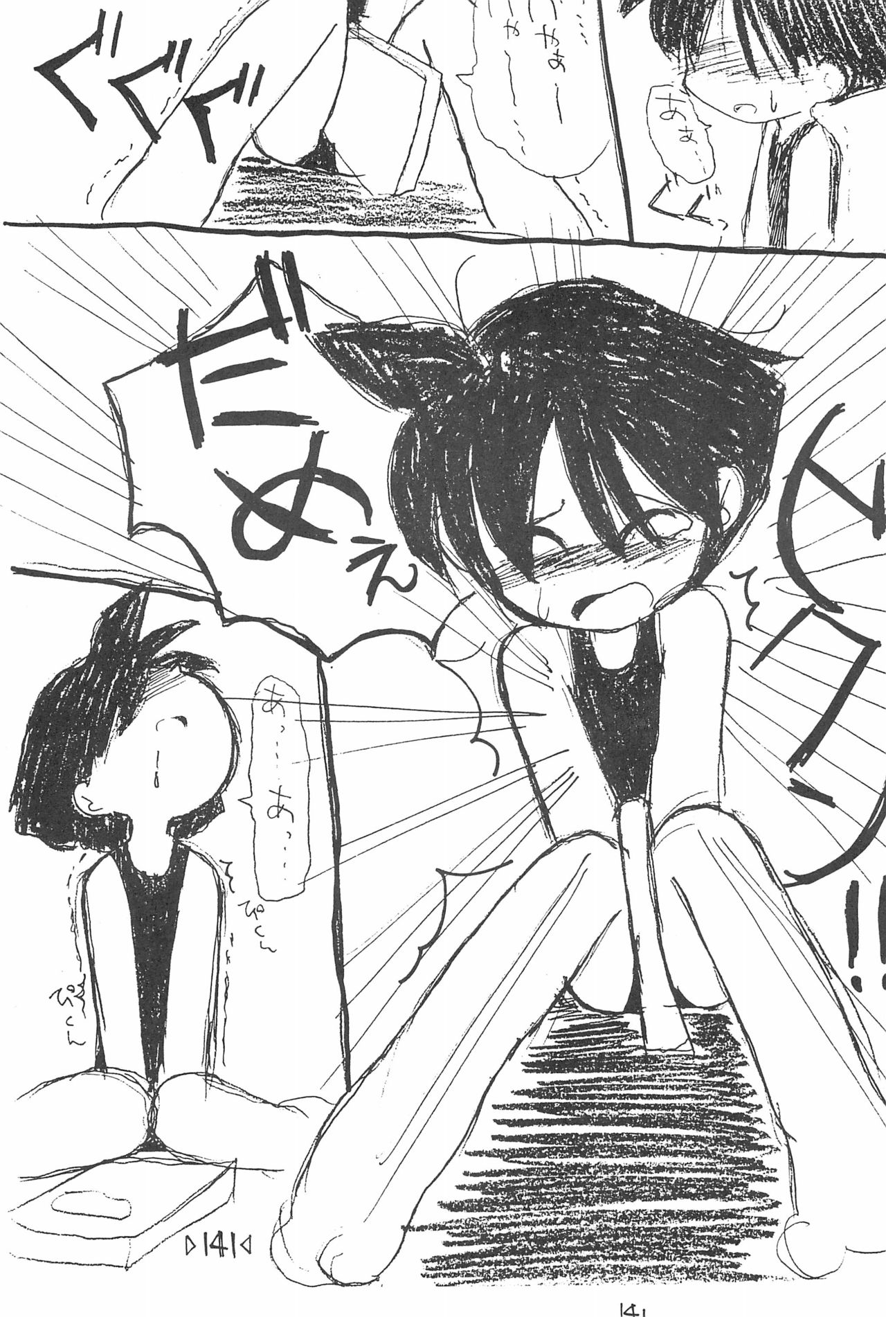 (C54) [T.P.K (よこにゃん)] 楽描き本 (よろず)
