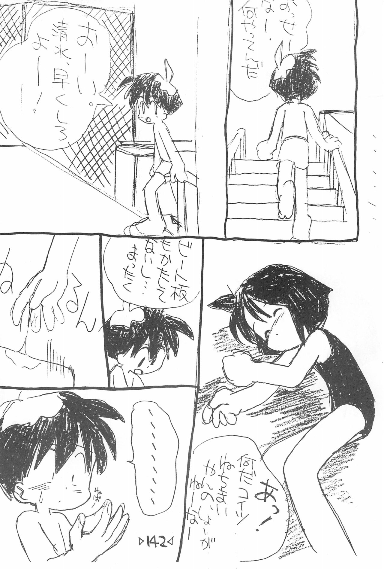 (C54) [T.P.K (よこにゃん)] 楽描き本 (よろず)