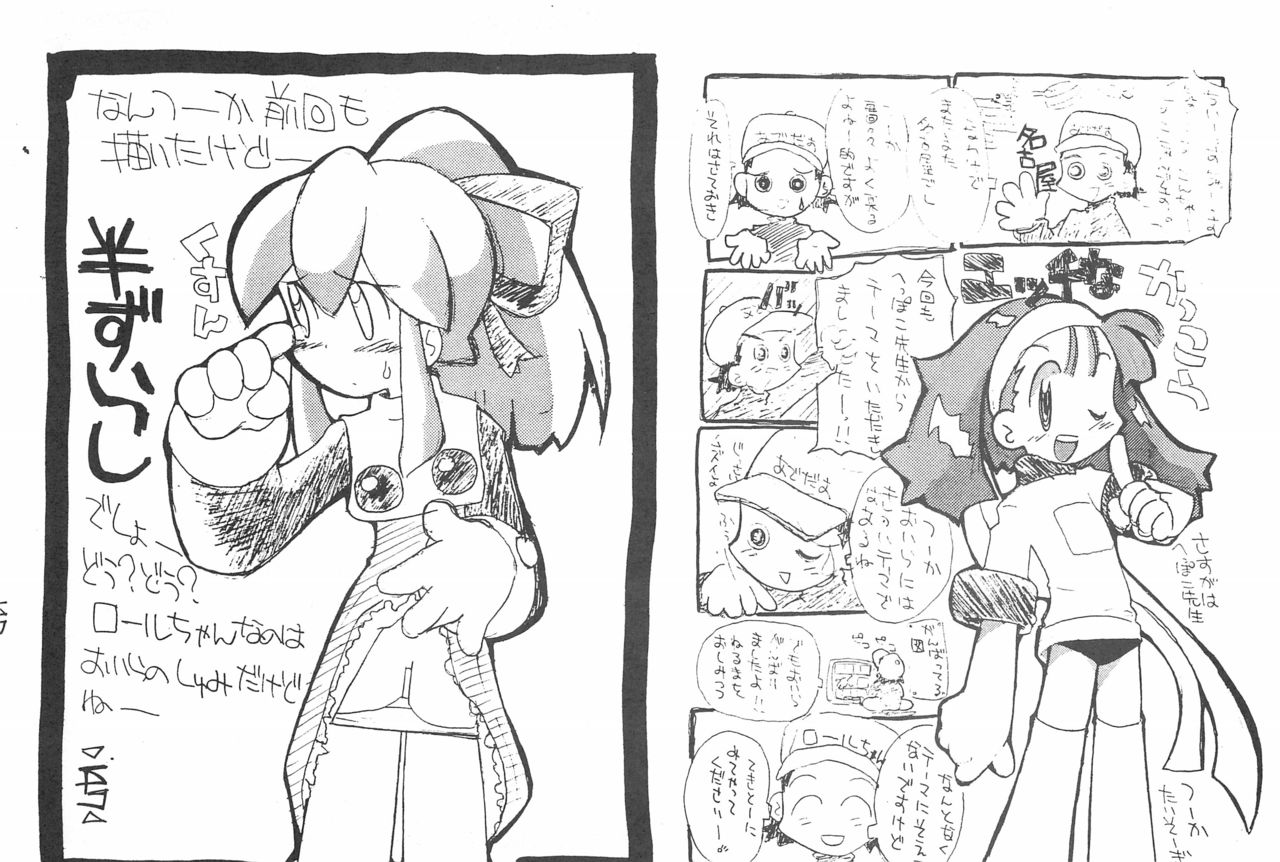 (C54) [T.P.K (よこにゃん)] 楽描き本 (よろず)