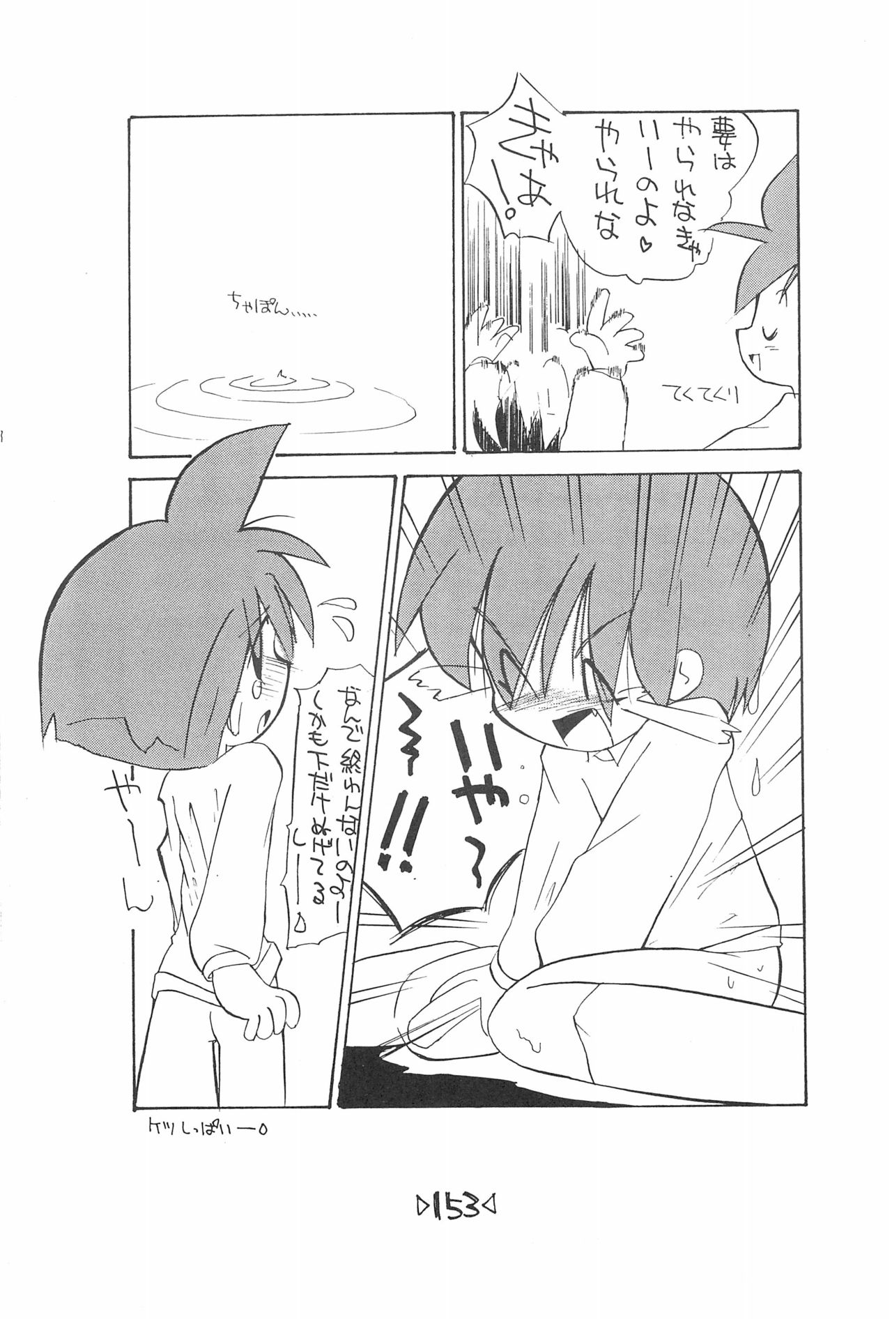 (C54) [T.P.K (よこにゃん)] 楽描き本 (よろず)