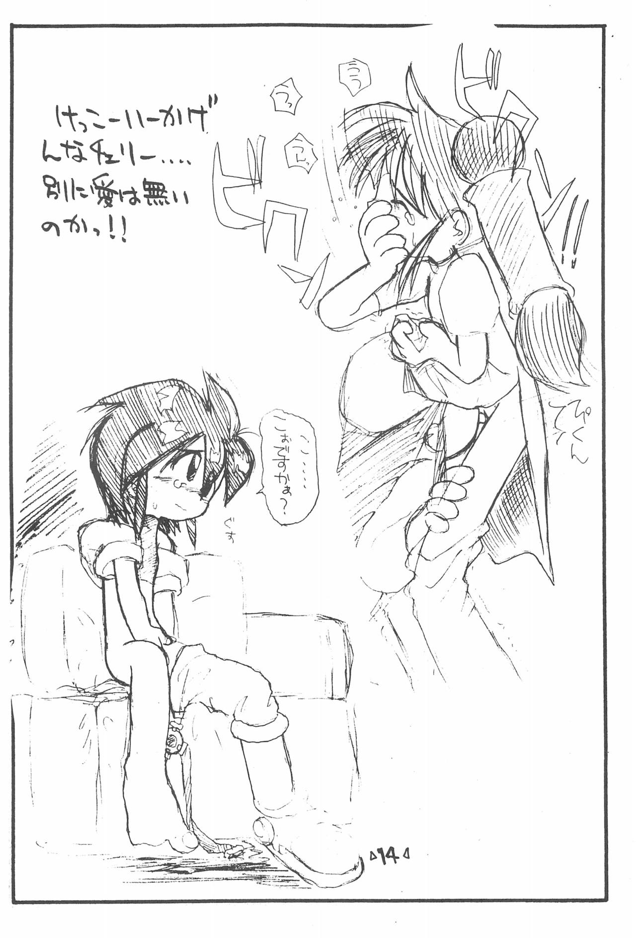 (C54) [T.P.K (よこにゃん)] 楽描き本 (よろず)
