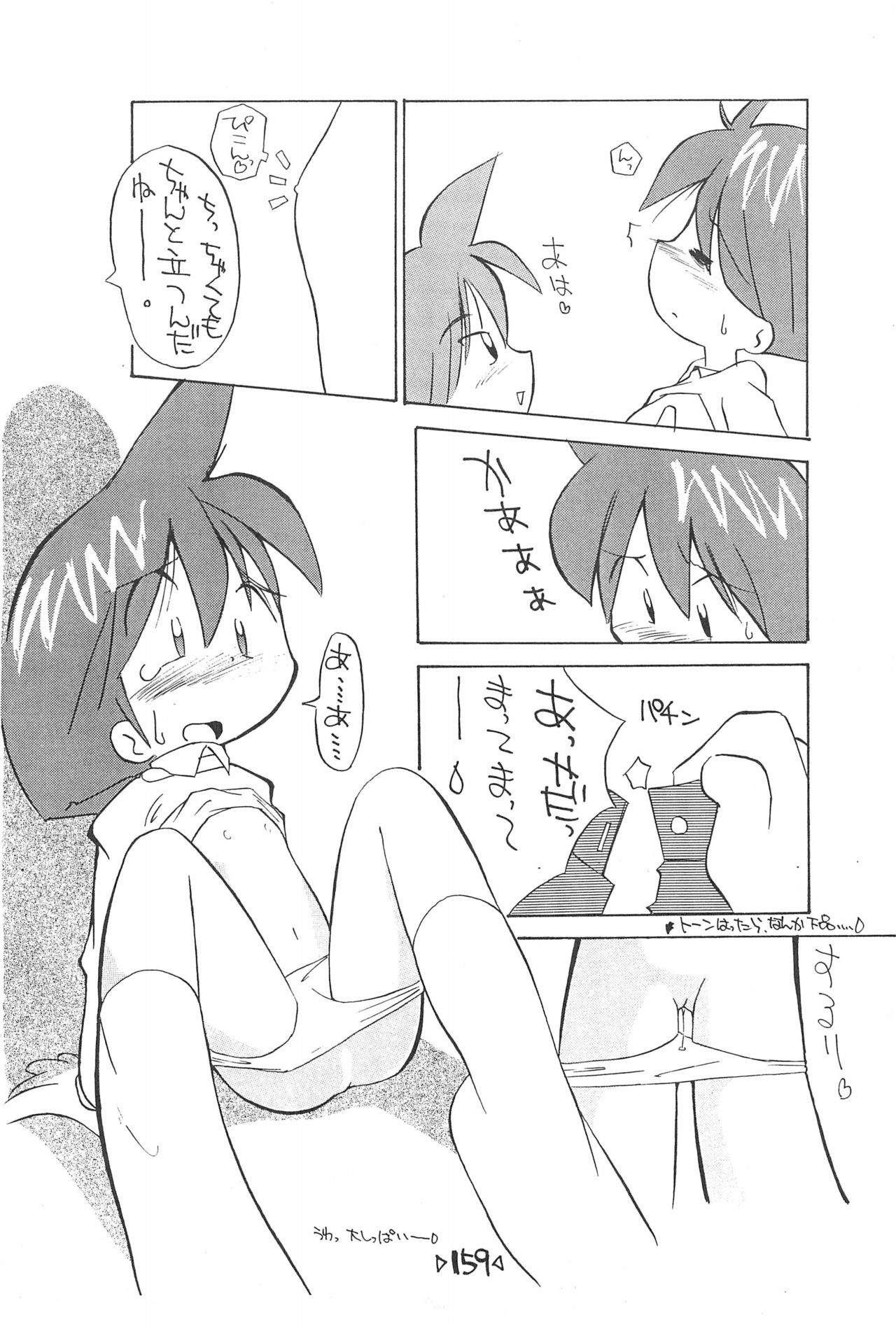 (C54) [T.P.K (よこにゃん)] 楽描き本 (よろず)