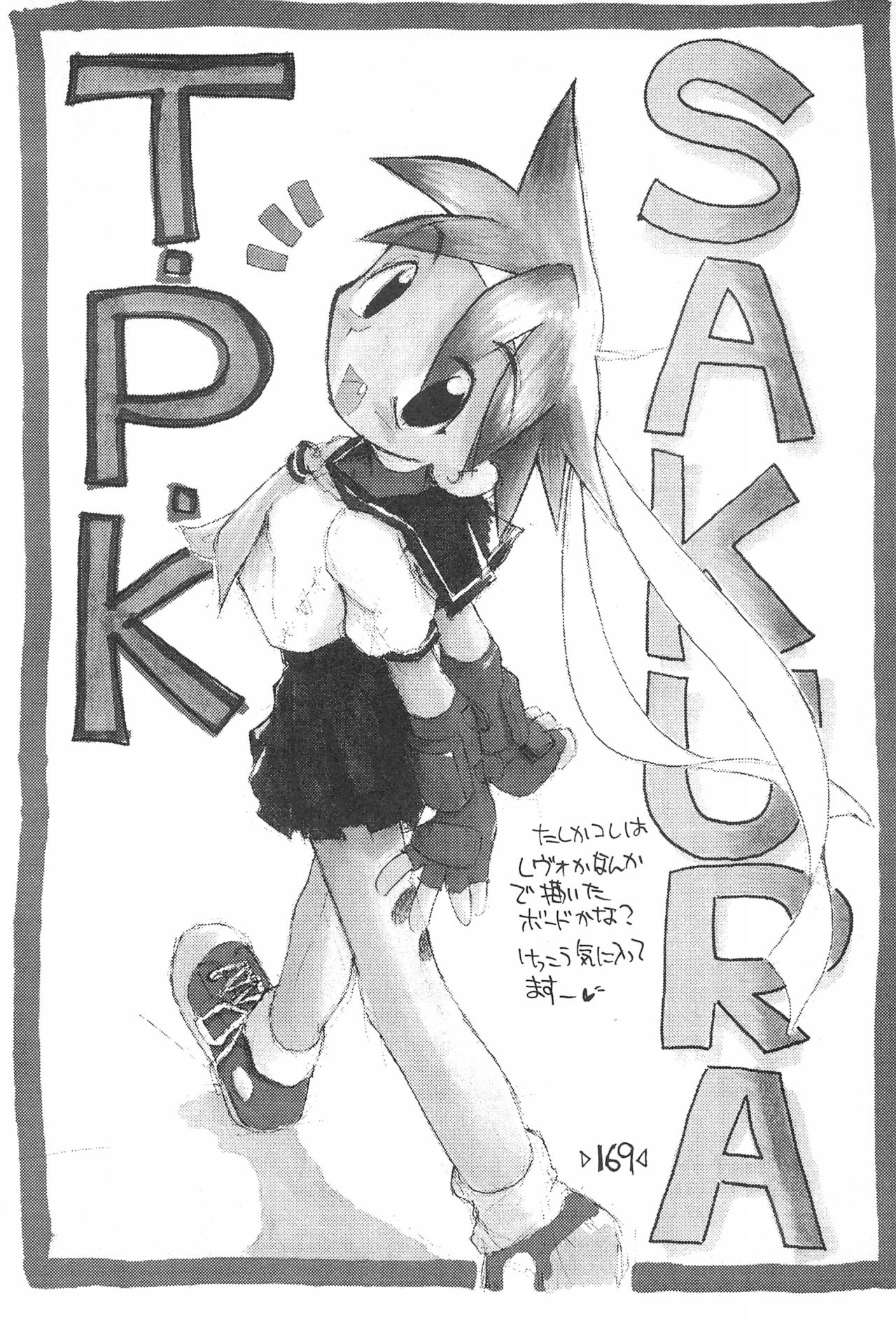 (C54) [T.P.K (よこにゃん)] 楽描き本 (よろず)