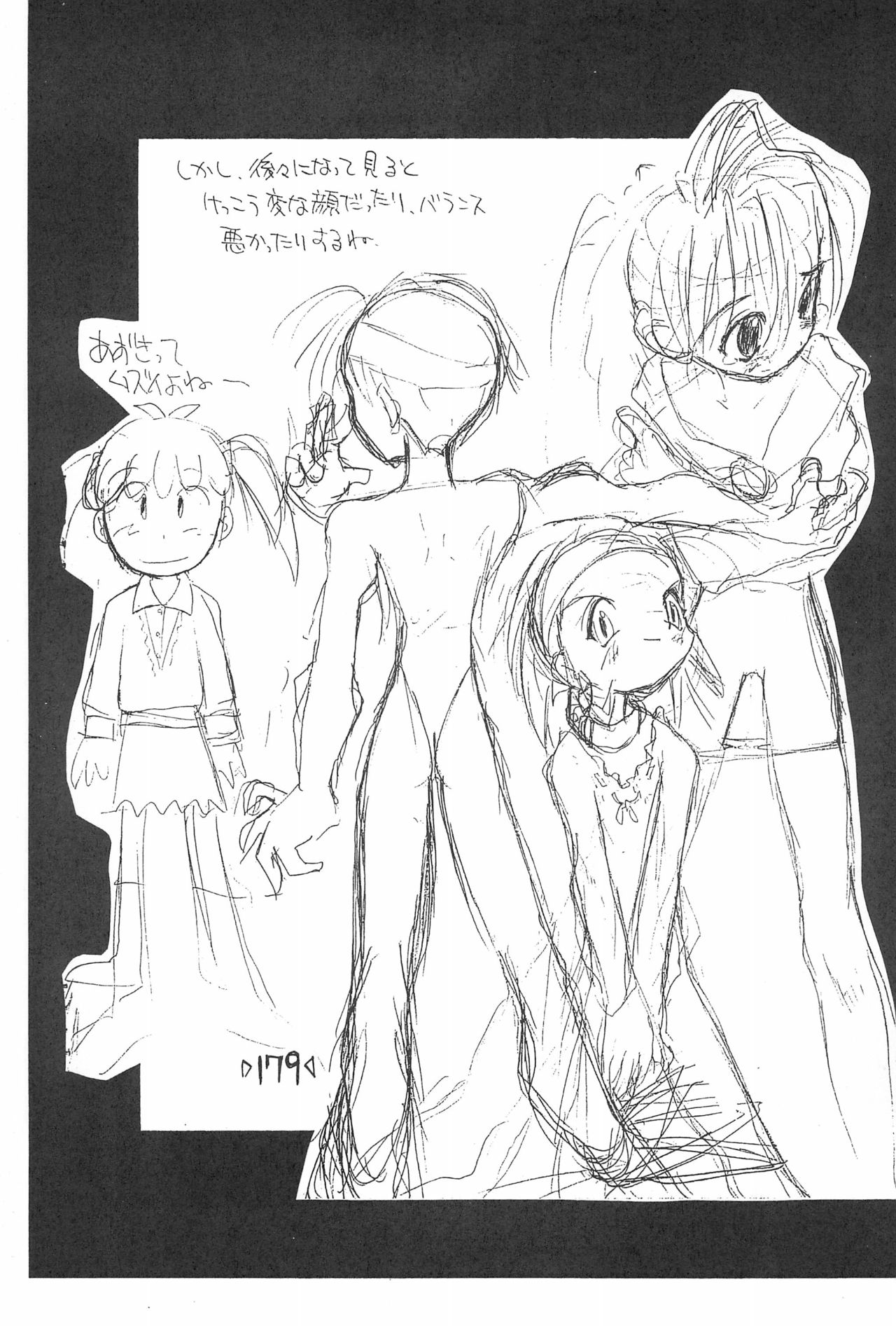 (C54) [T.P.K (よこにゃん)] 楽描き本 (よろず)