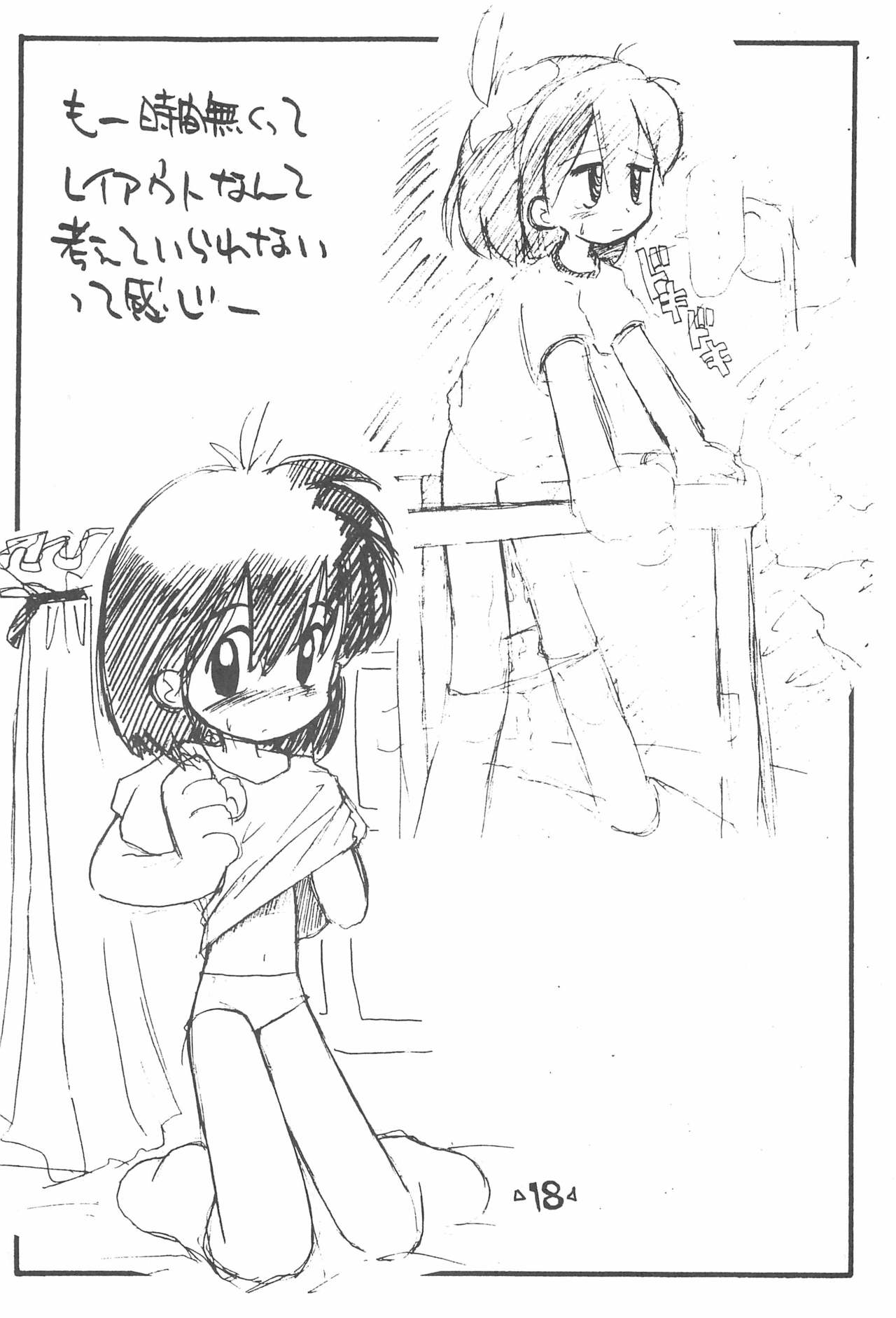 (C54) [T.P.K (よこにゃん)] 楽描き本 (よろず)