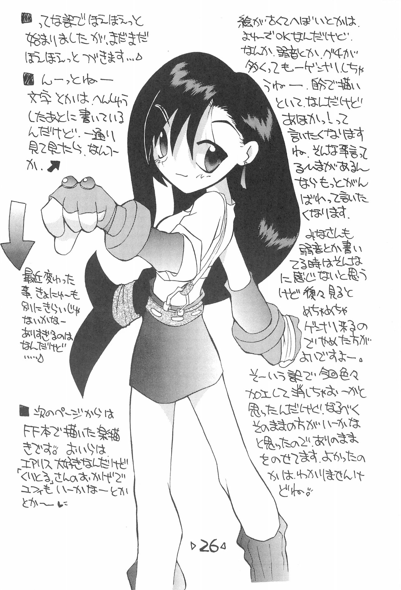 (C54) [T.P.K (よこにゃん)] 楽描き本 (よろず)