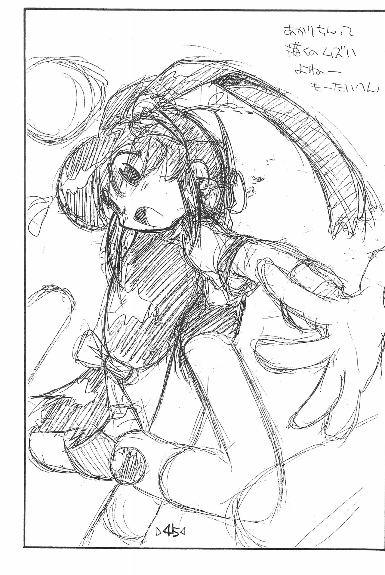 (C54) [T.P.K (よこにゃん)] 楽描き本 (よろず)