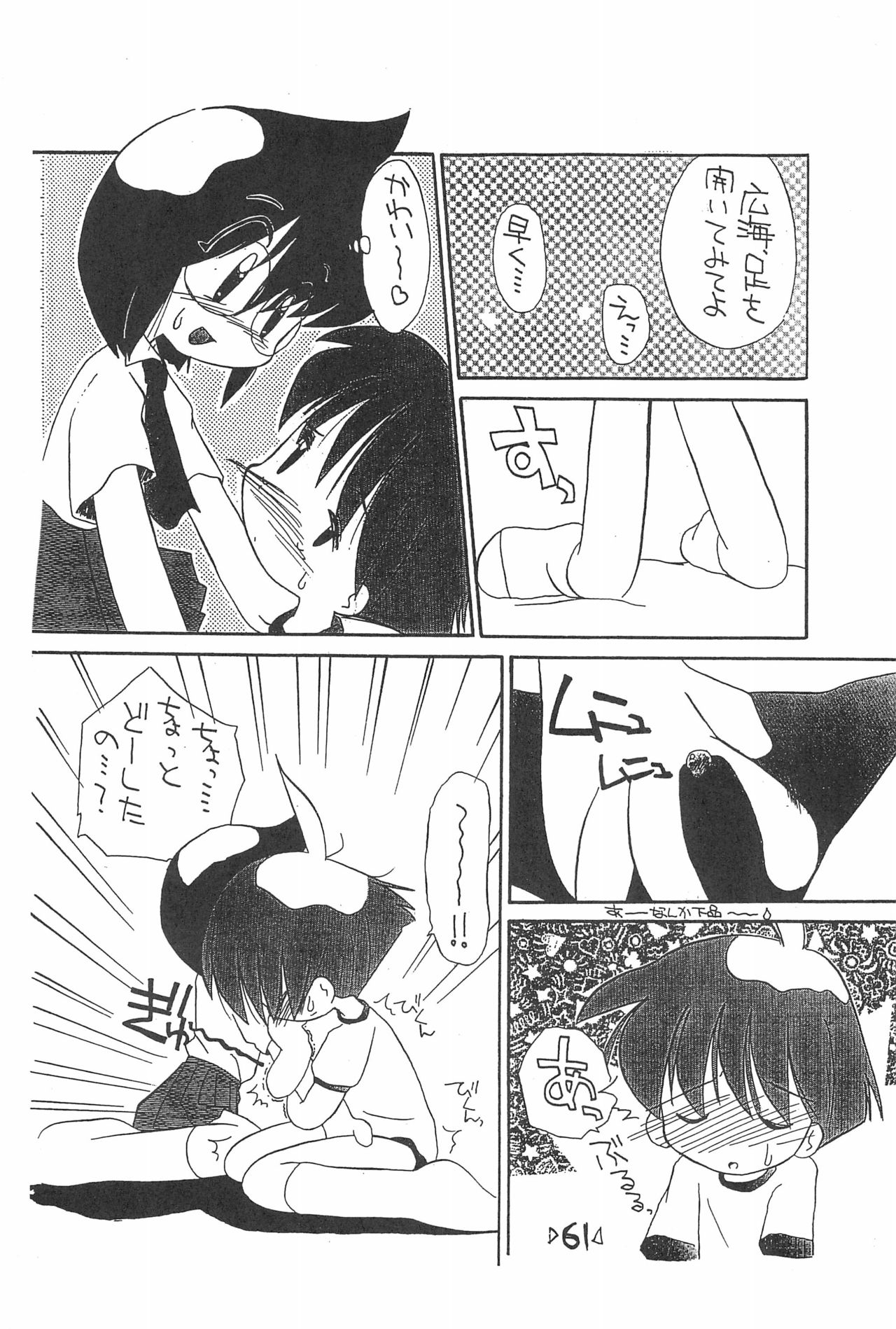 (C54) [T.P.K (よこにゃん)] 楽描き本 (よろず)