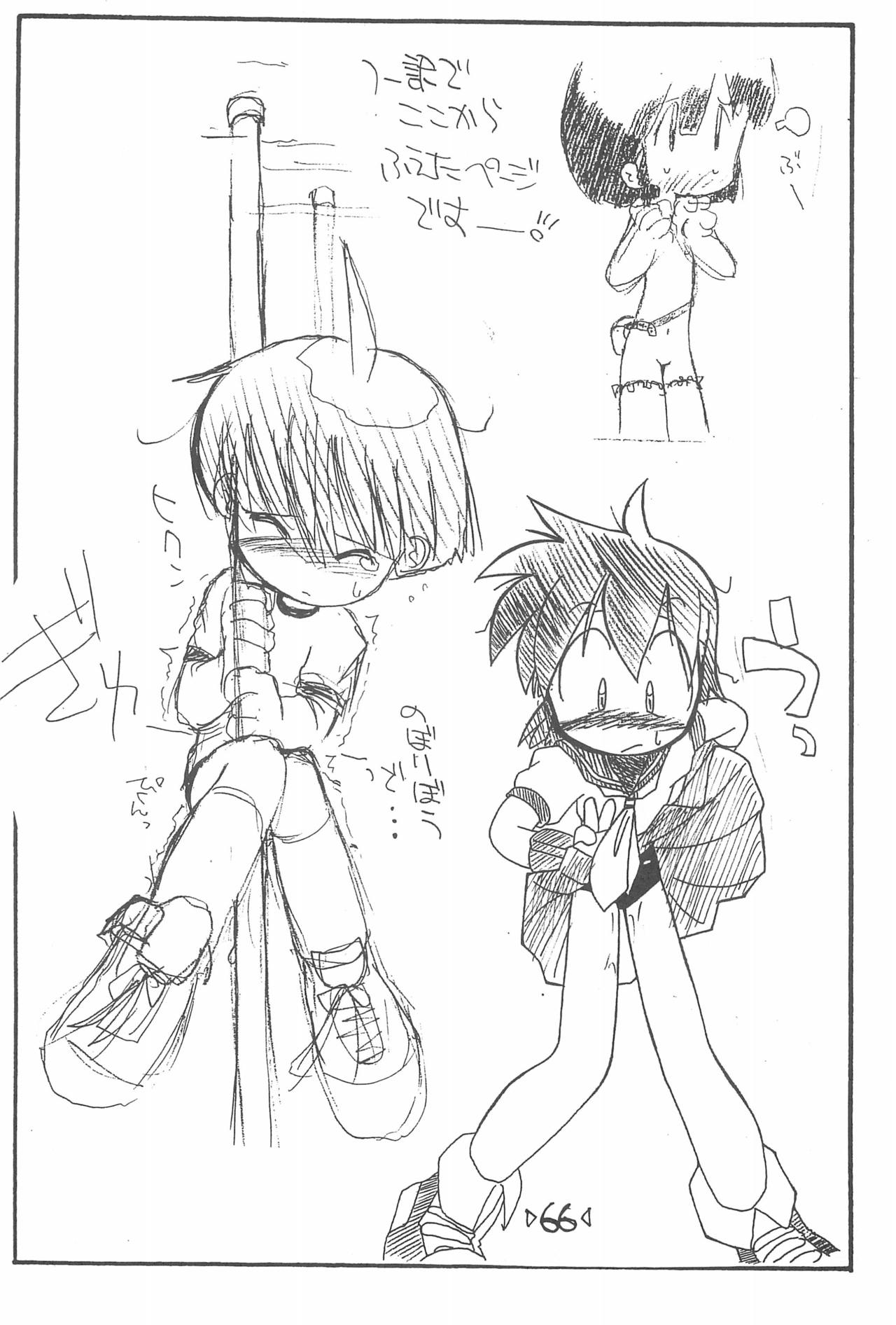 (C54) [T.P.K (よこにゃん)] 楽描き本 (よろず)