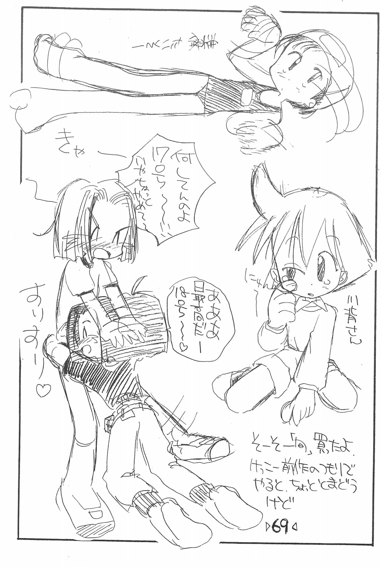 (C54) [T.P.K (よこにゃん)] 楽描き本 (よろず)