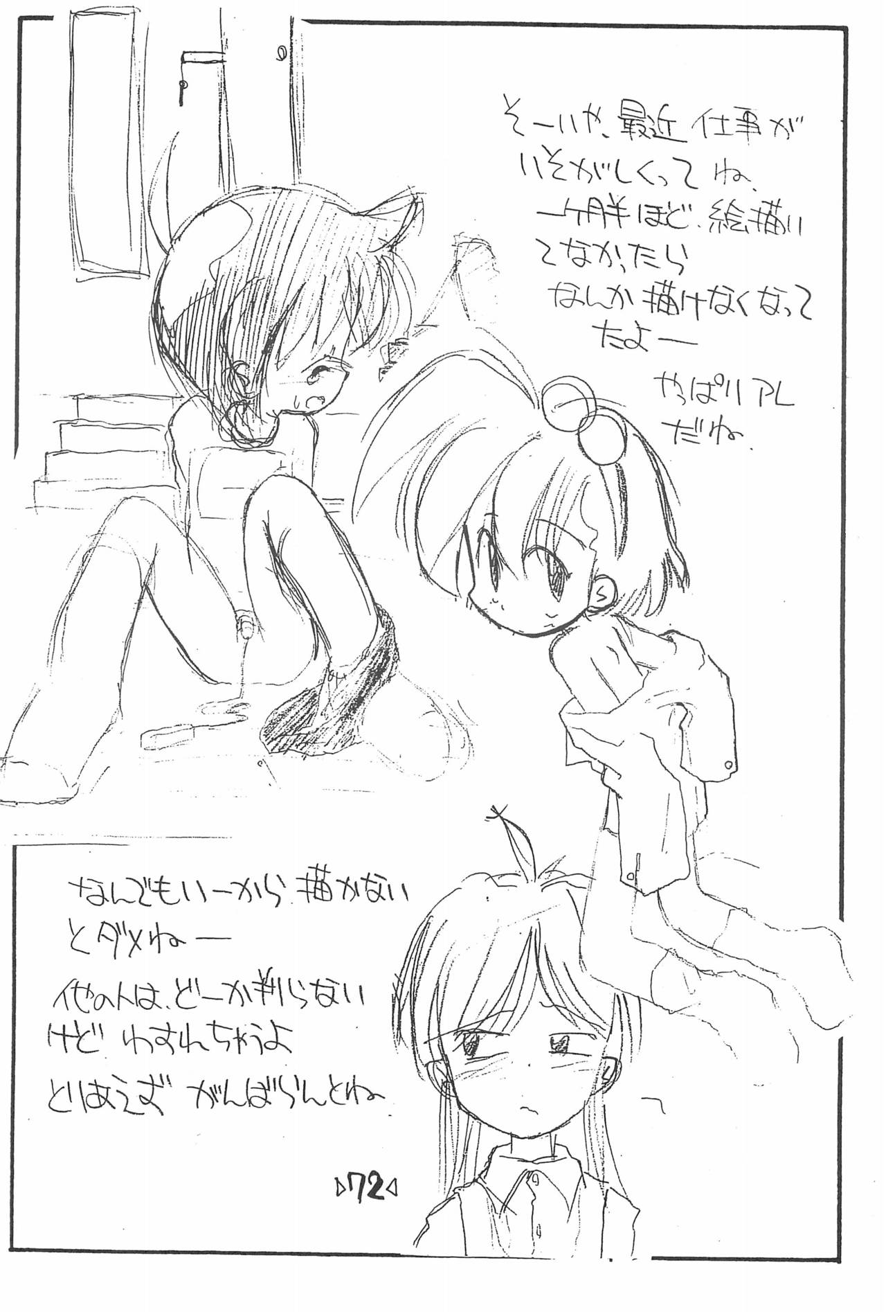 (C54) [T.P.K (よこにゃん)] 楽描き本 (よろず)