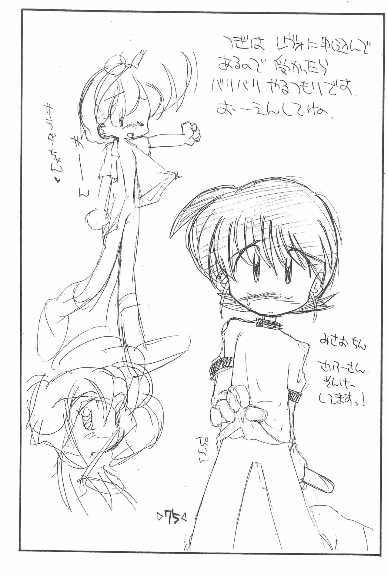 (C54) [T.P.K (よこにゃん)] 楽描き本 (よろず)