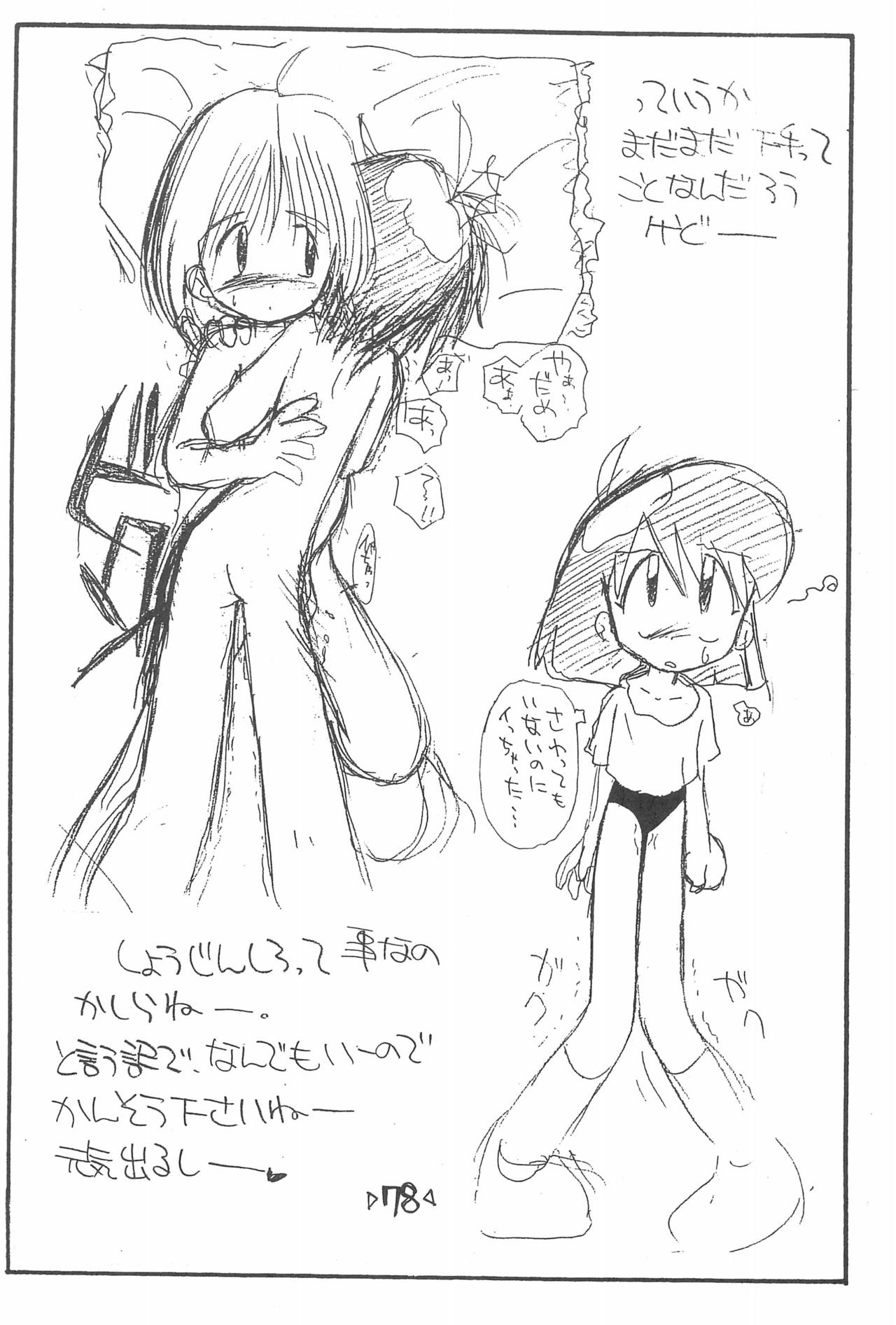 (C54) [T.P.K (よこにゃん)] 楽描き本 (よろず)