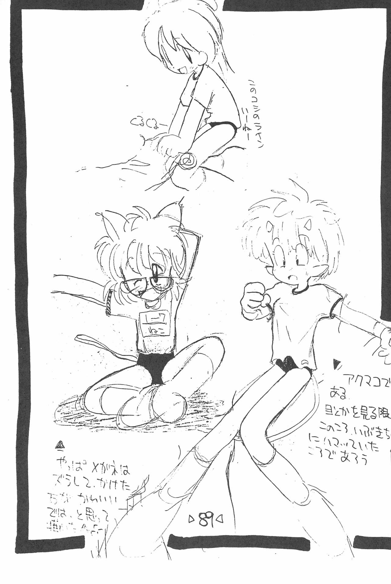 (C54) [T.P.K (よこにゃん)] 楽描き本 (よろず)