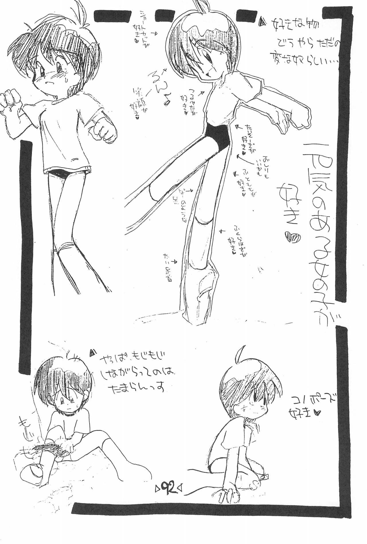(C54) [T.P.K (よこにゃん)] 楽描き本 (よろず)