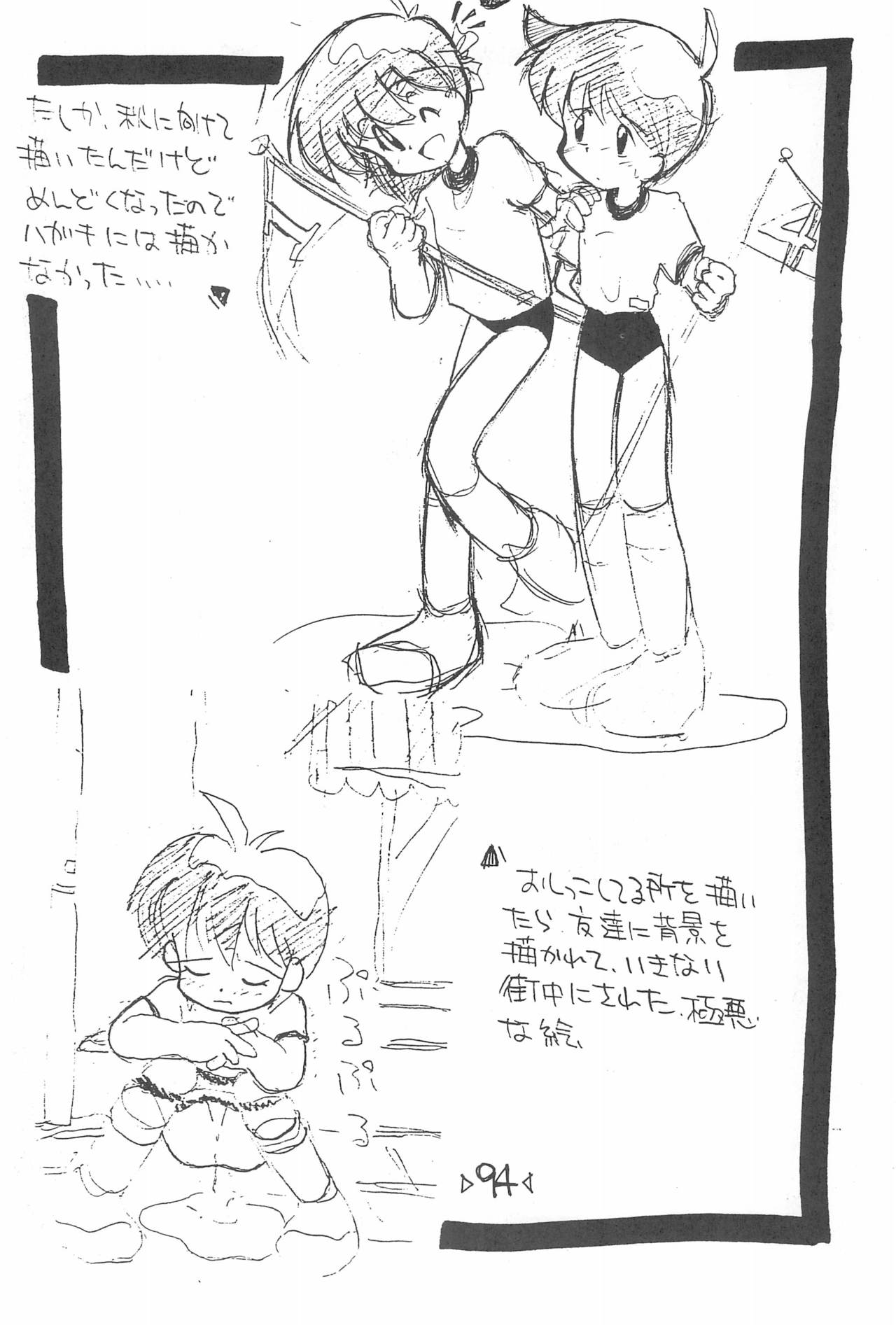 (C54) [T.P.K (よこにゃん)] 楽描き本 (よろず)