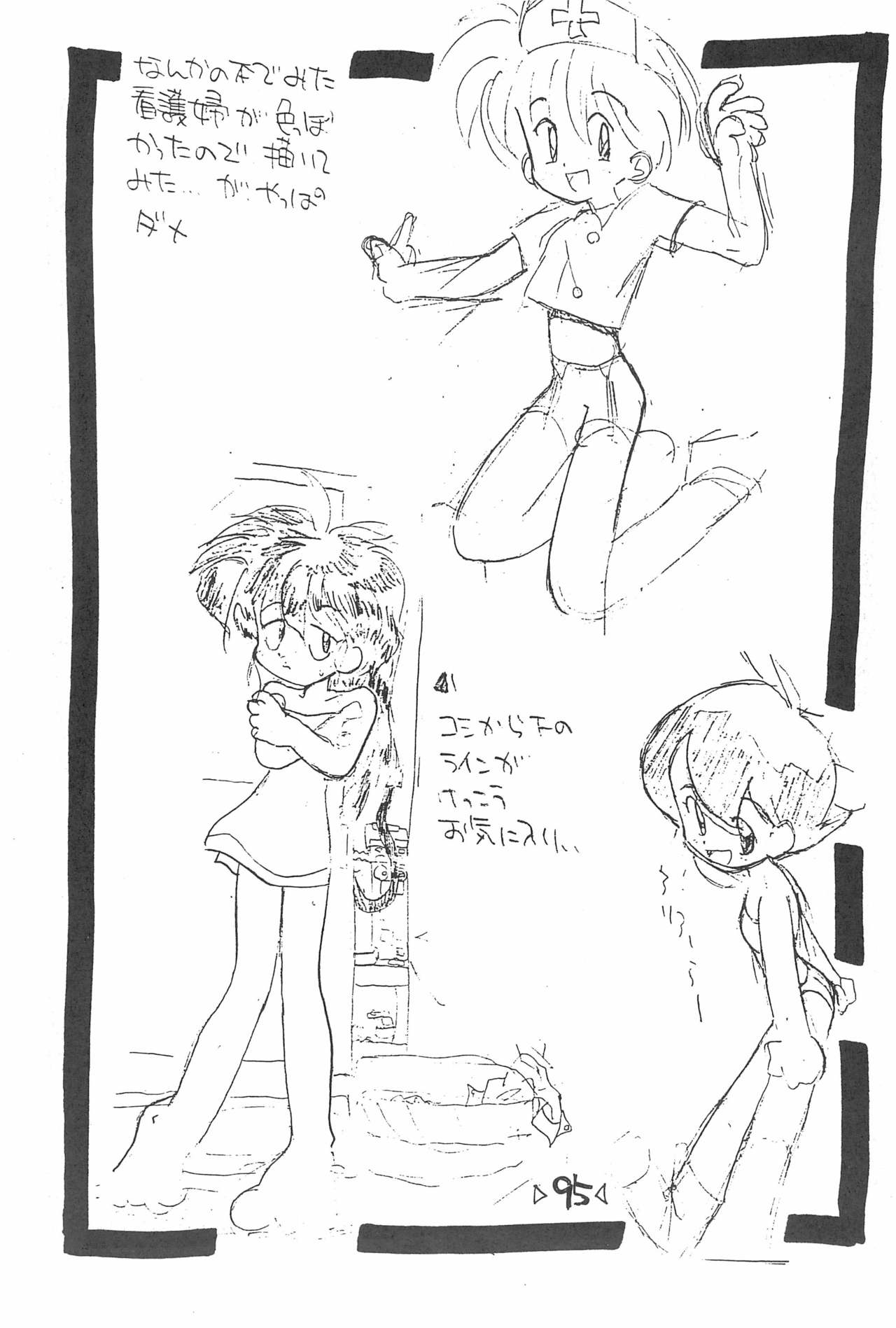 (C54) [T.P.K (よこにゃん)] 楽描き本 (よろず)
