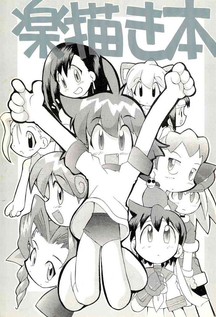 (C54) [T.P.K (よこにゃん)] 楽描き本 (よろず)