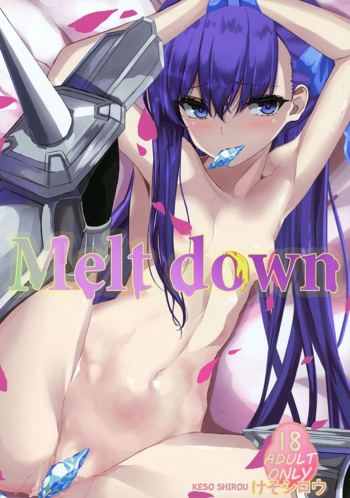 [爆裂梅昆布 (けそシロウ)] Melt down (Fate/Grand Order) [英訳] [2019年4月2日]