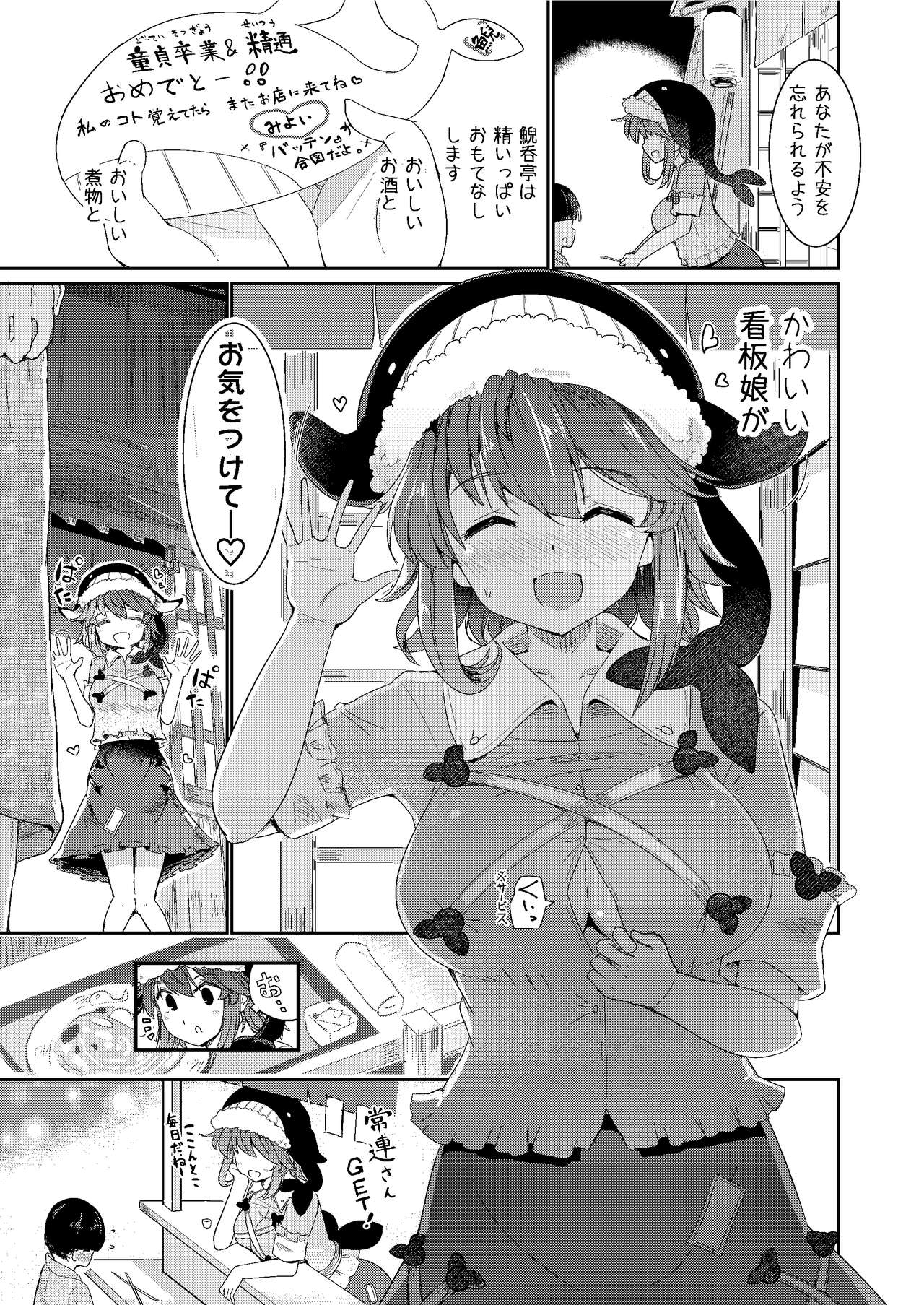 [Honoji (プーアカちゃん)] 筆おろしは看板娘におまかせあれ! (東方Project) [DL版]