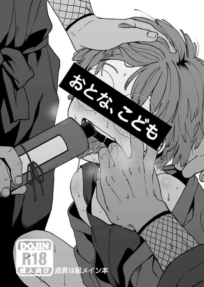 [やっそん義之] おとな、こども (落第忍者乱太郎) [英訳] [DL版]