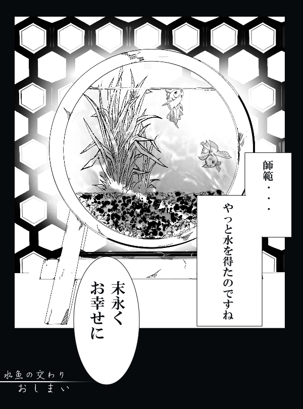 [rio] 冨岡義勇×胡蝶しのぶ ぎゆしのR-18漫画 (鬼滅の刃)