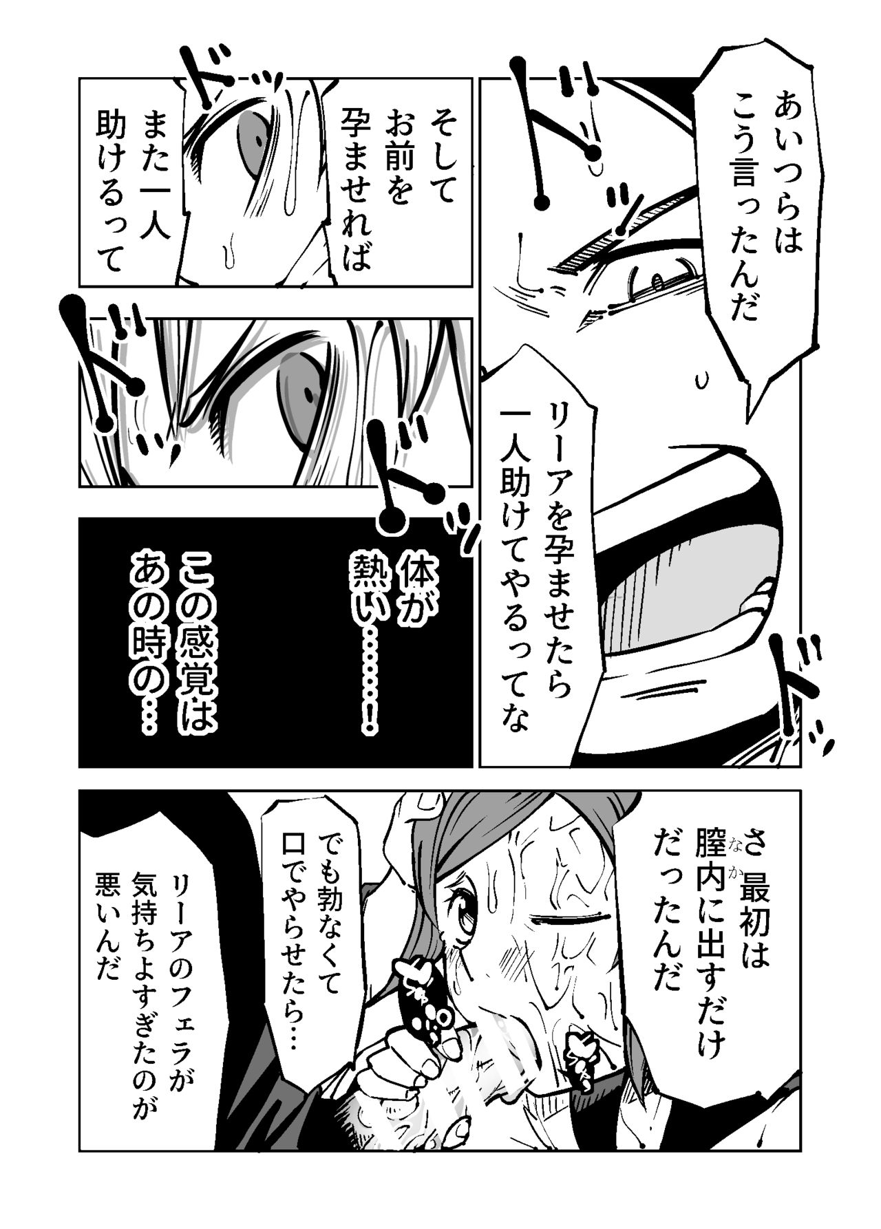 [戸村屋 (戸村水仙)] Justice Forever 2